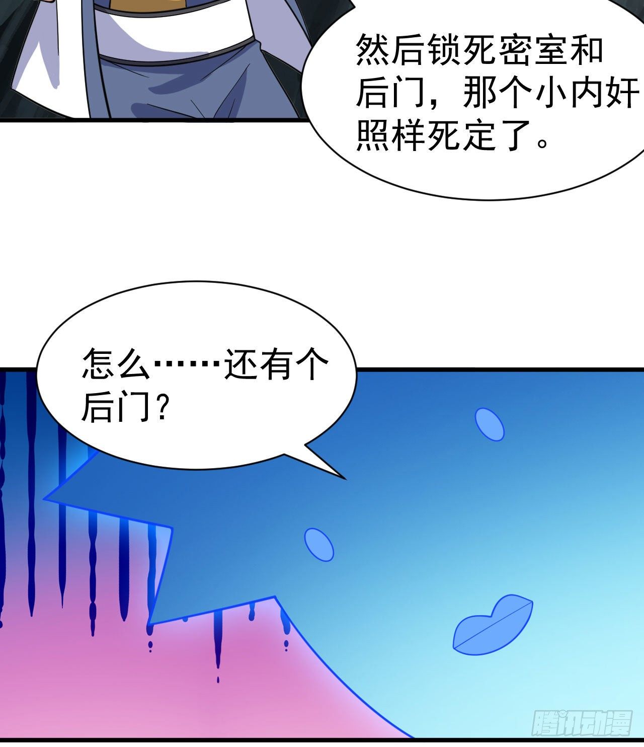 66回-陷阱就绪23