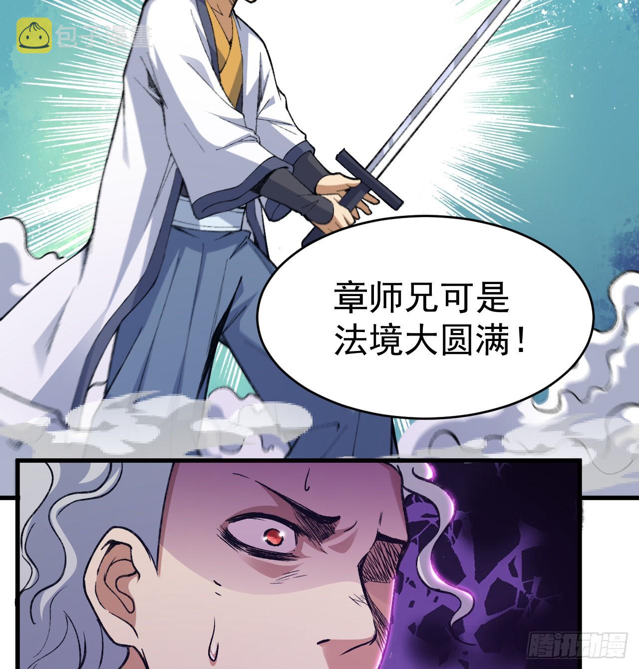 85回-听我说谢谢你3