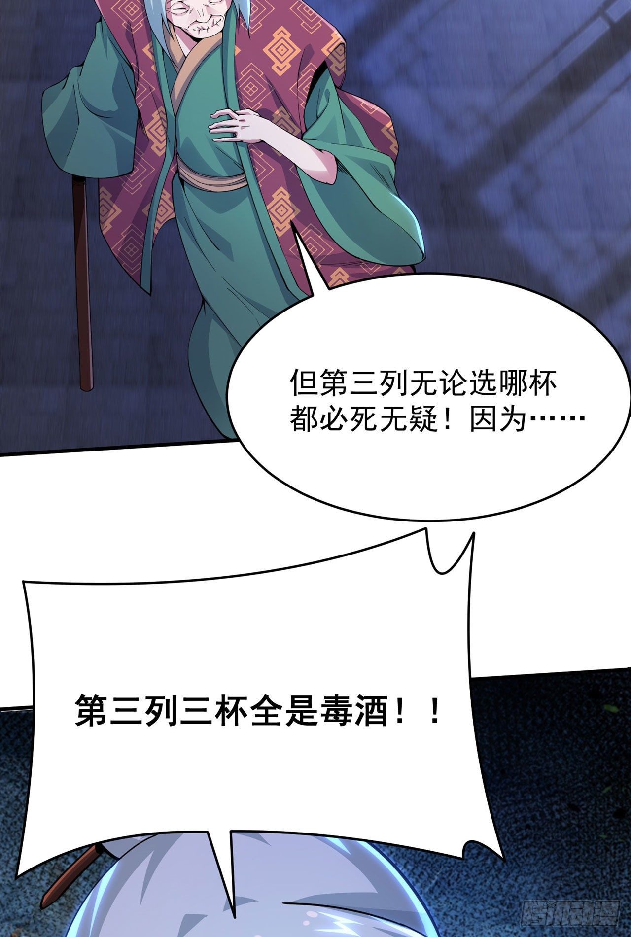 12回-来吧，榨乾我吧3