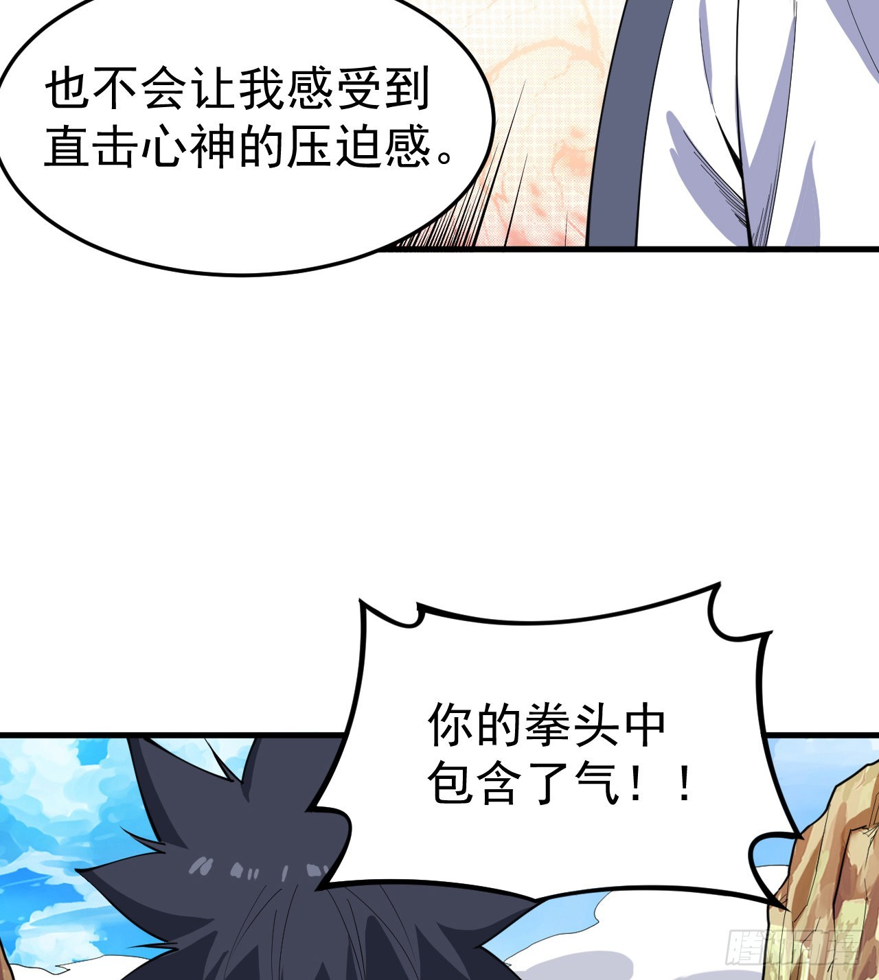 85回-听我说谢谢你45