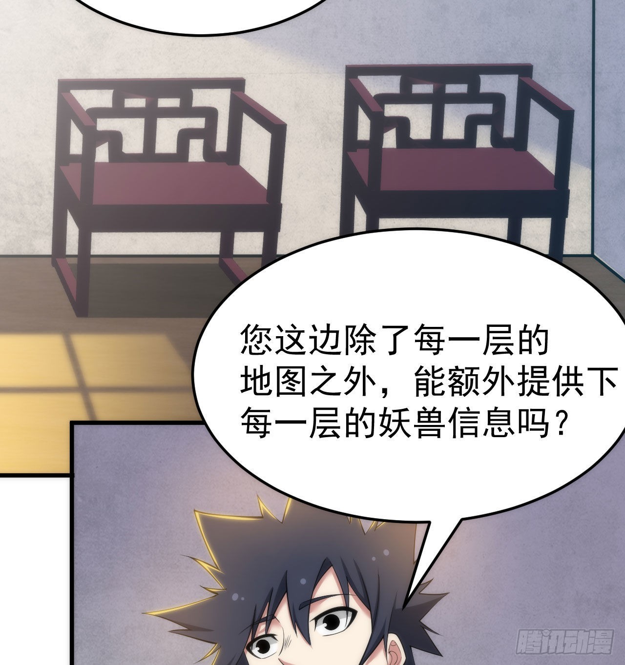 109回-来追我啊！3