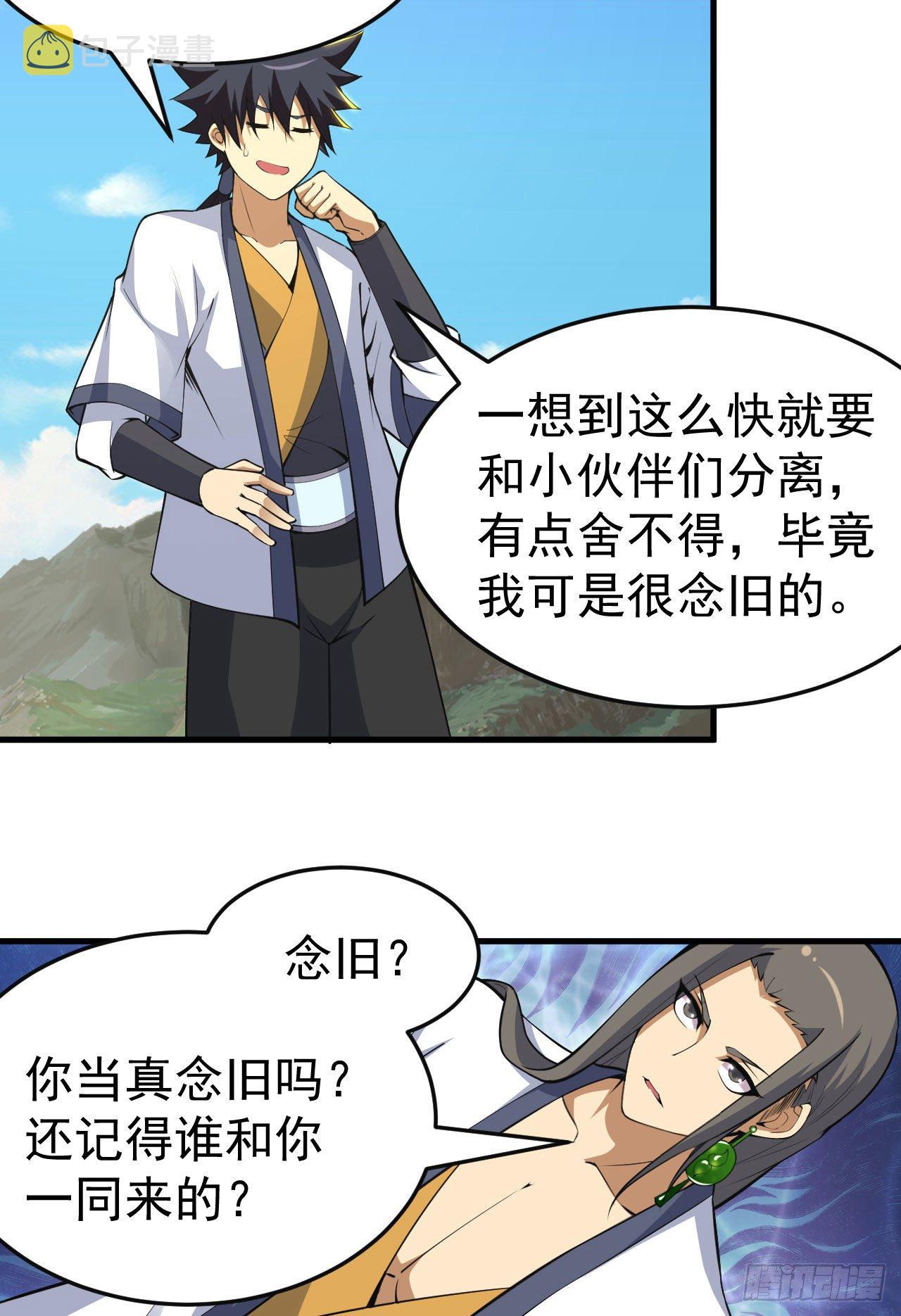 79回-赵雪璃危42