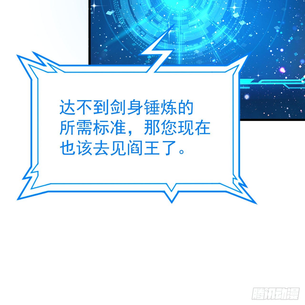 112回-锤链剑心79