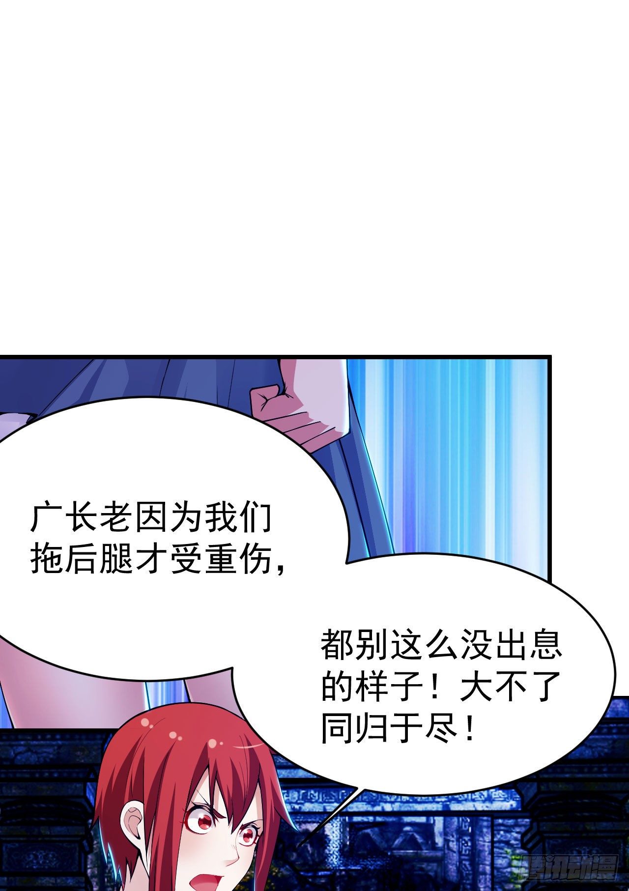 40回-说什麽屁话！16