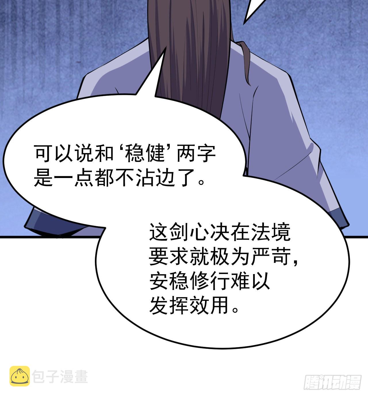 95回-“稳健”的剑法57
