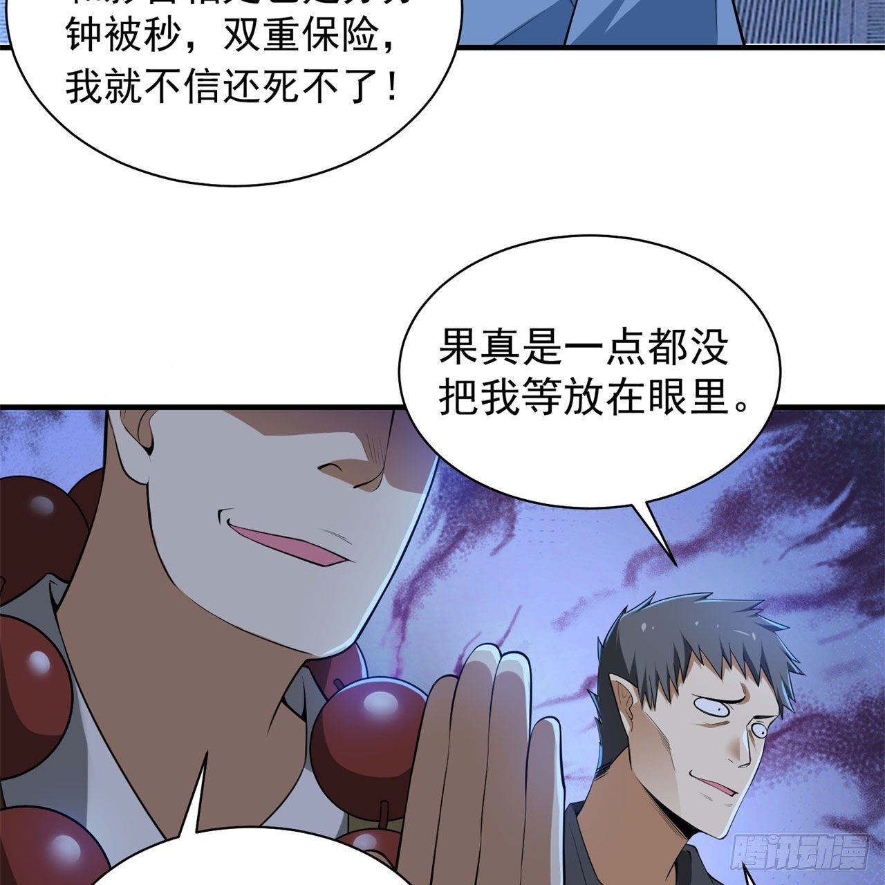 14回-脑补之神56