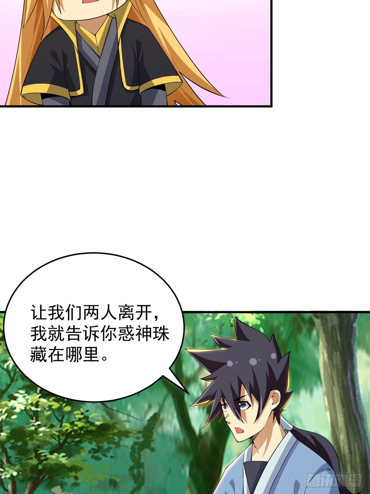 24回-小蠢蛋VS大忽悠23