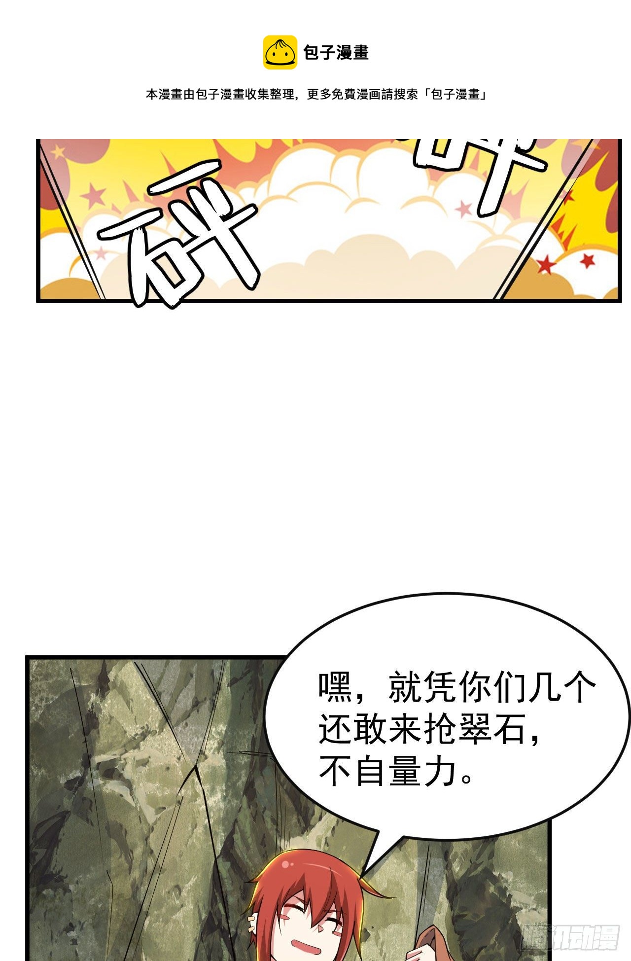 67回-醒了？！4