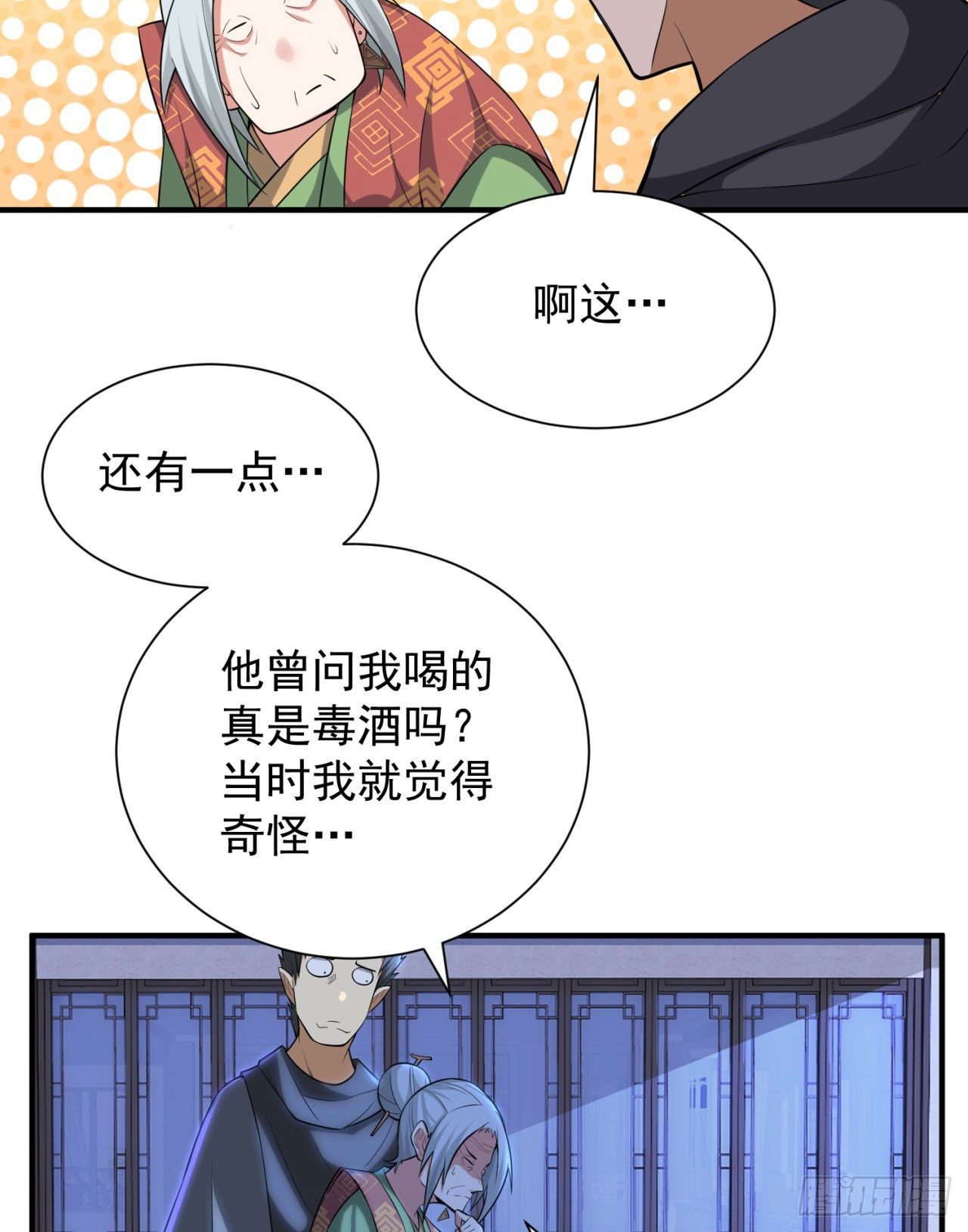 14回-脑补之神6