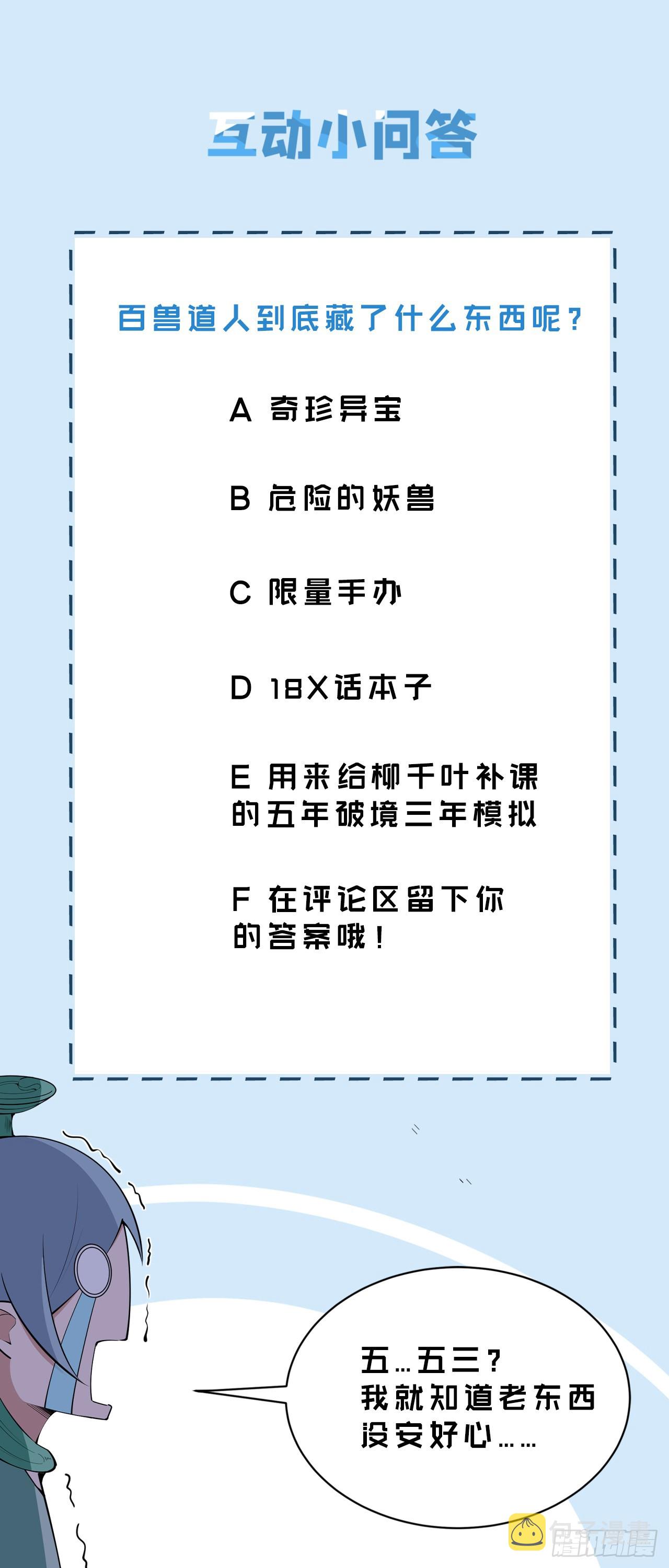 115回-原来你是好芝84