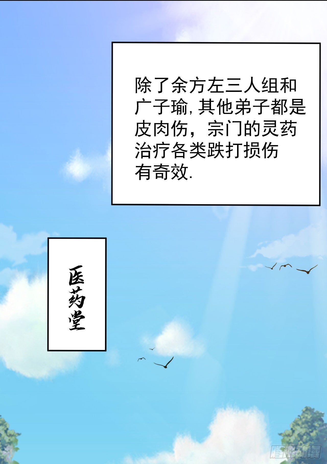 46回-大危机34