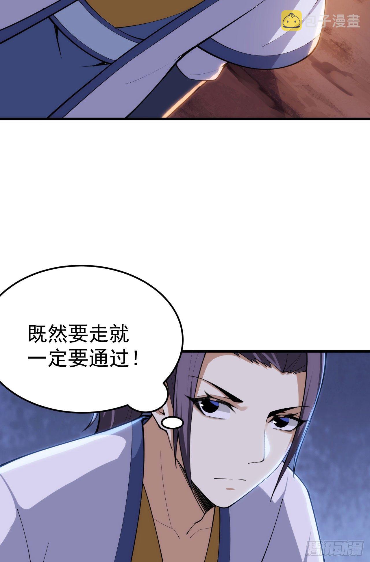 33回-自己的选择18