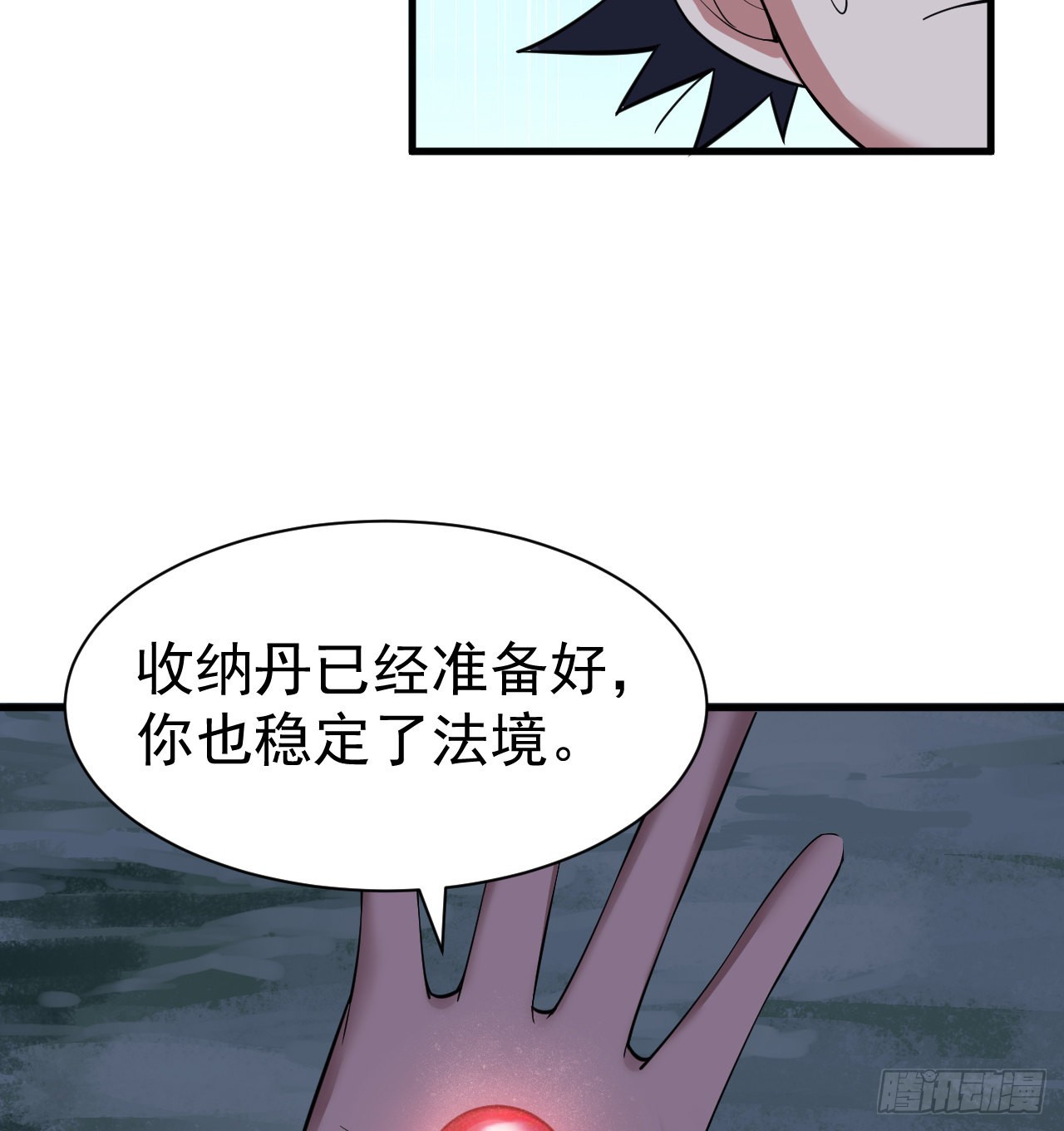 97回-失身7