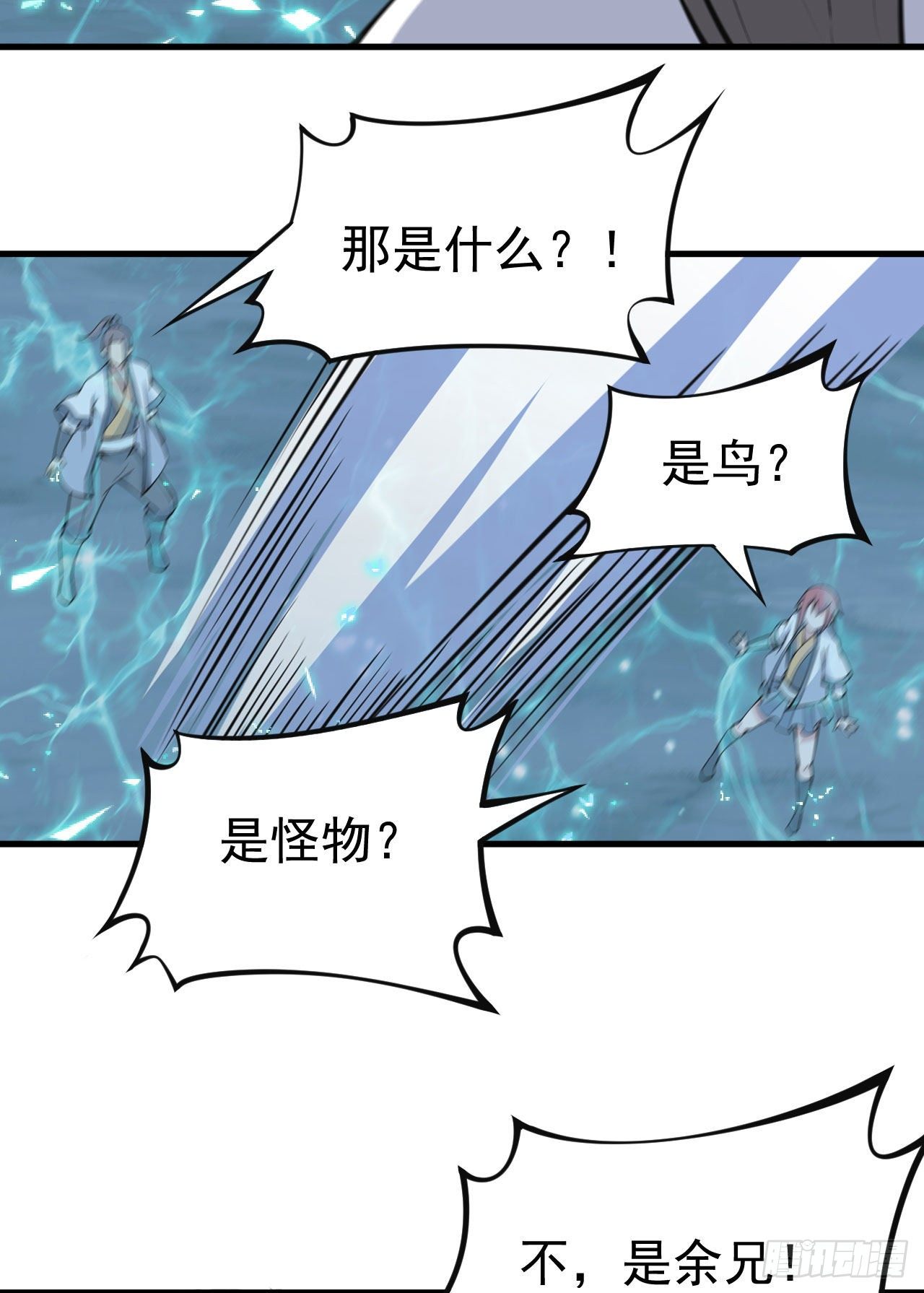 77回-变数？！31