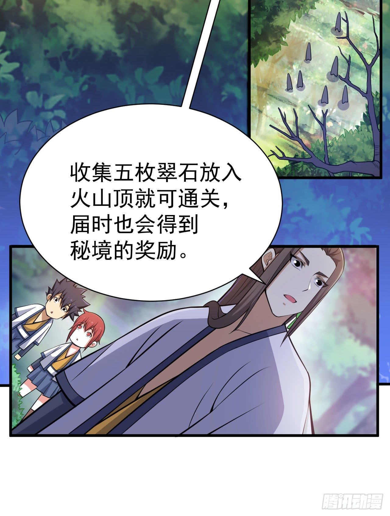 37回-果然是个扫把星23