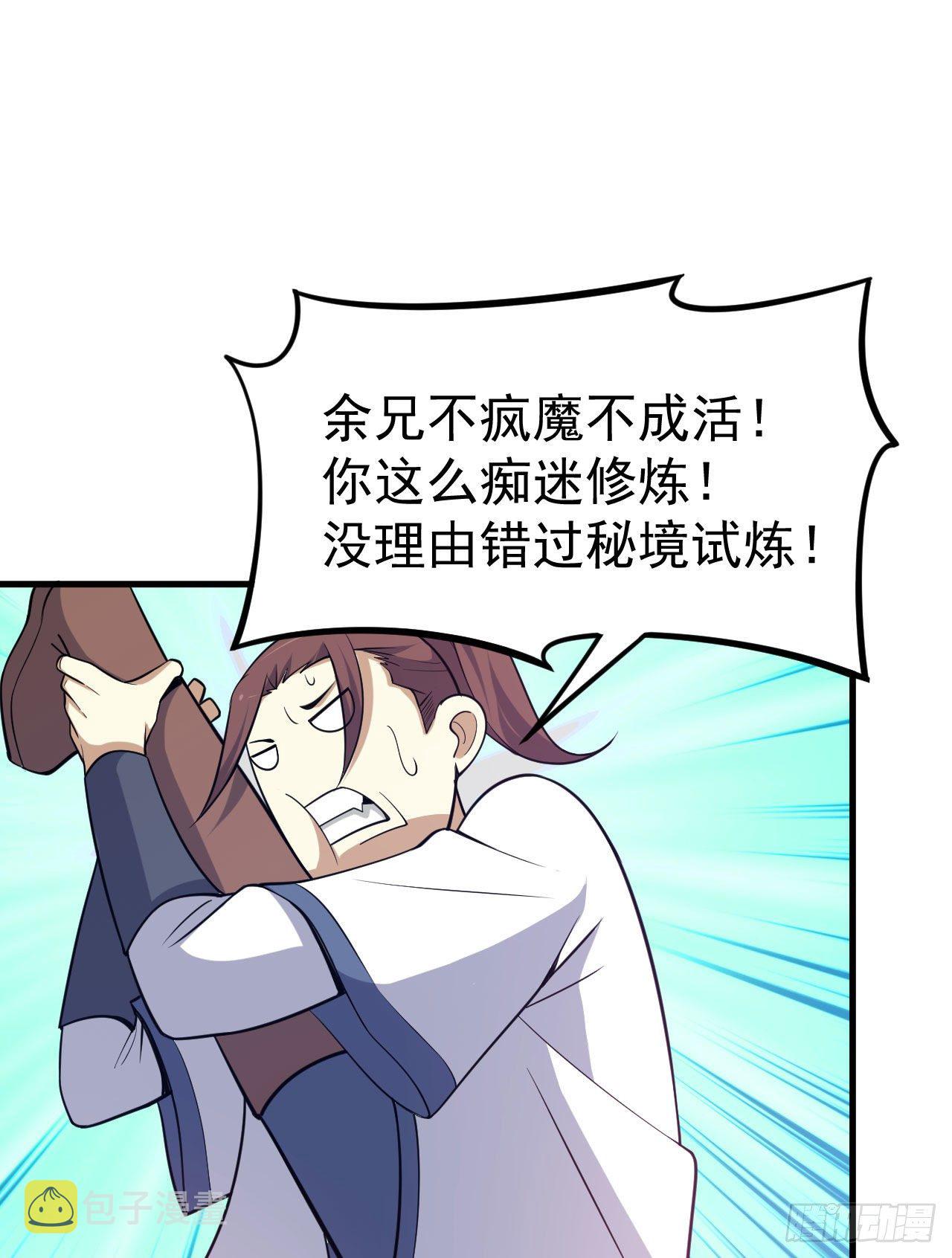 37回-果然是个扫把星12