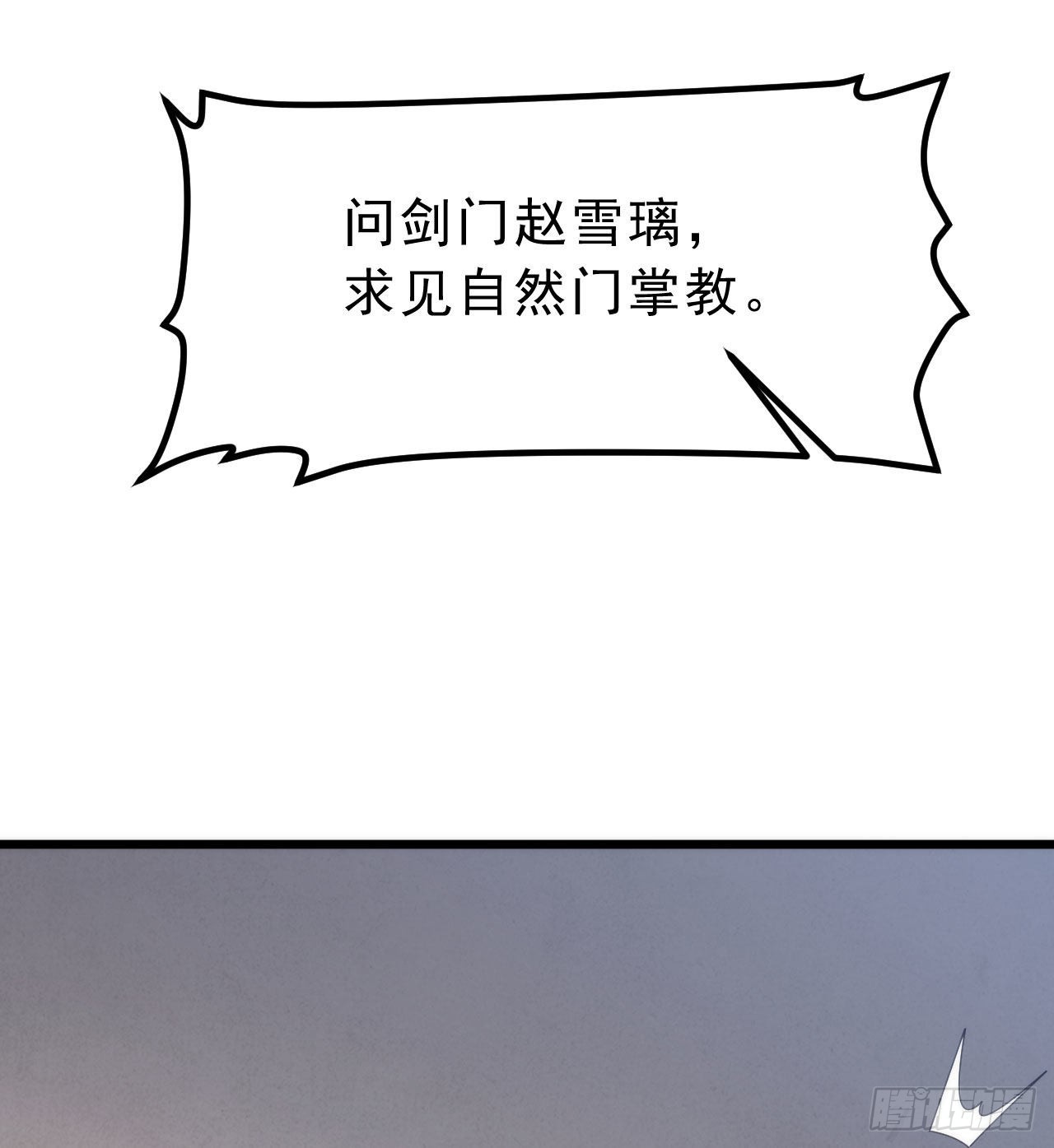 108回-此人竟耀眼如斯！62
