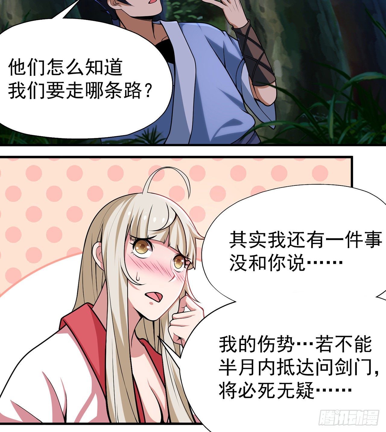 07回-你也抢着找死？28