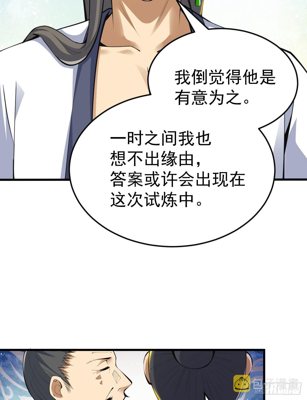 65回-考核开始9