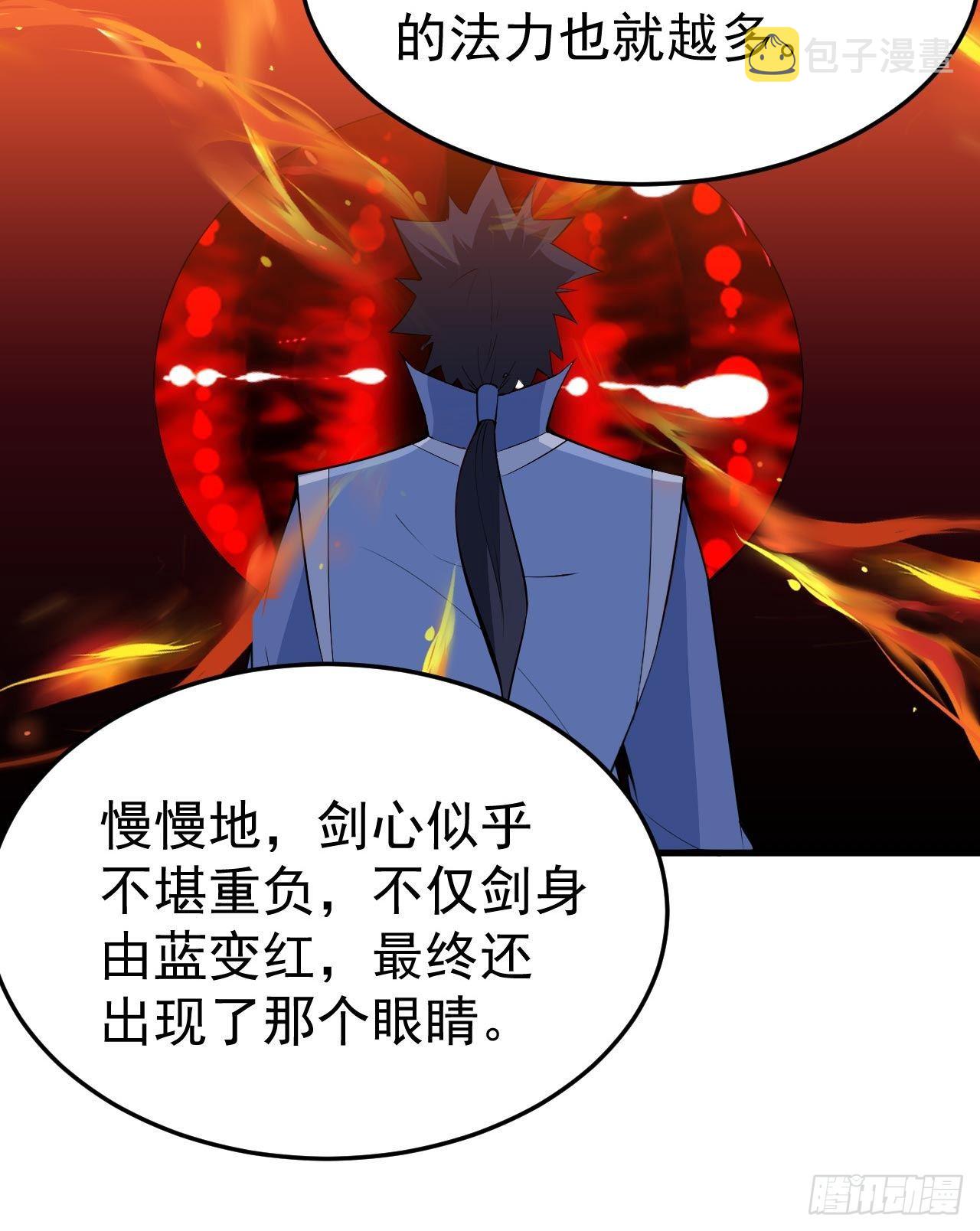 119回-剑心诀的秘密24