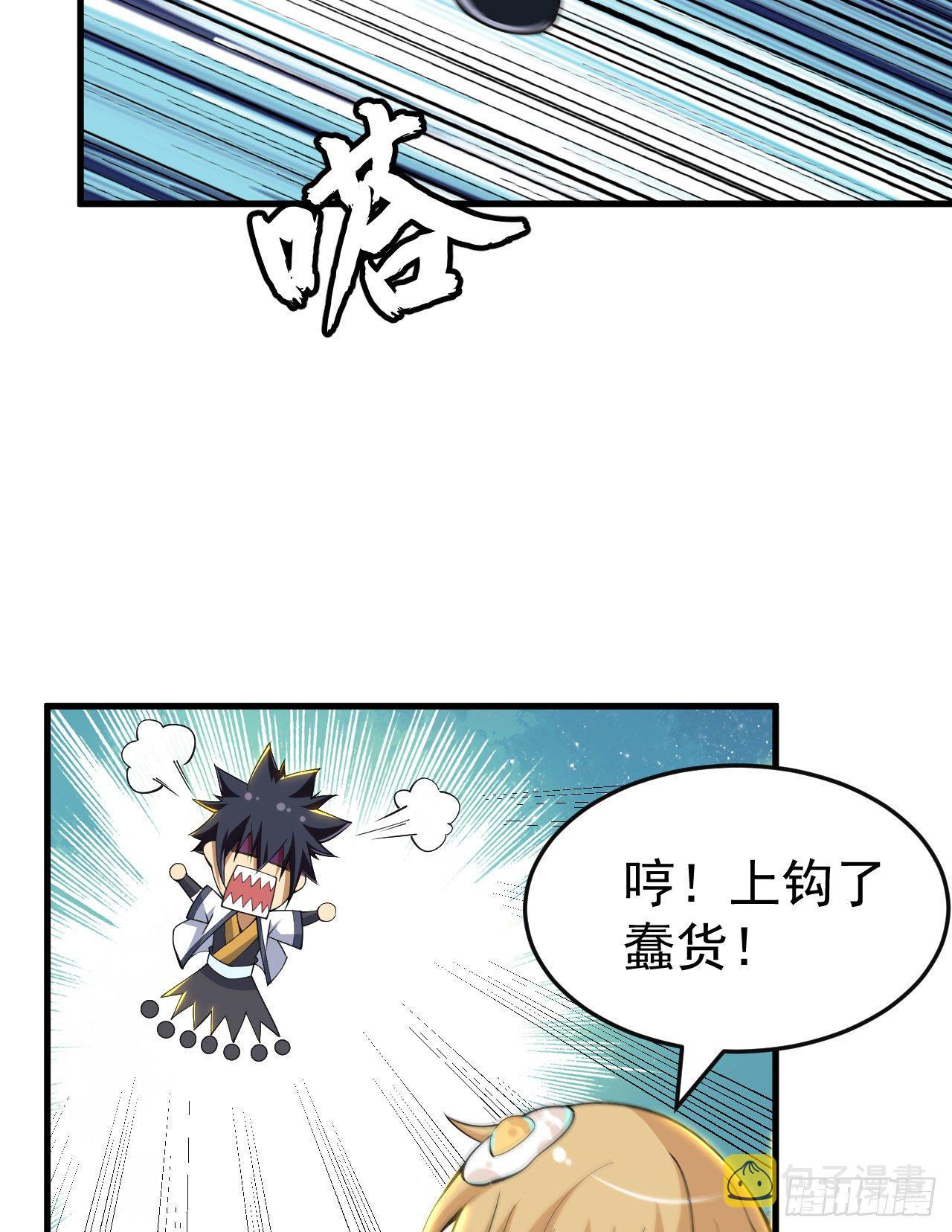 67回-醒了？！14