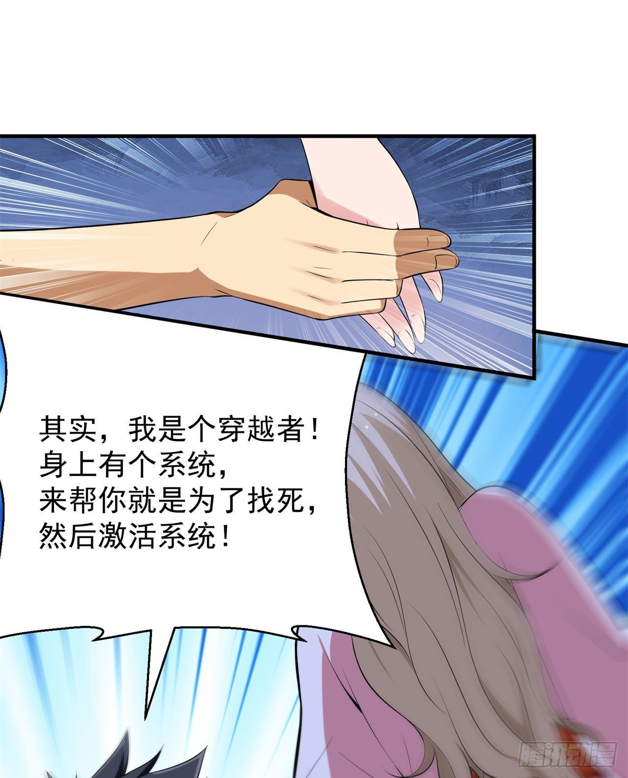 15回-其实我是个穿越者31