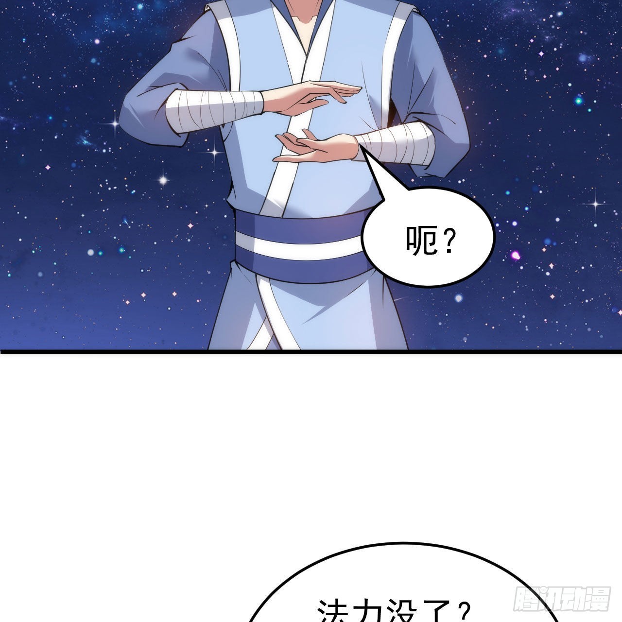 112回-锤链剑心86