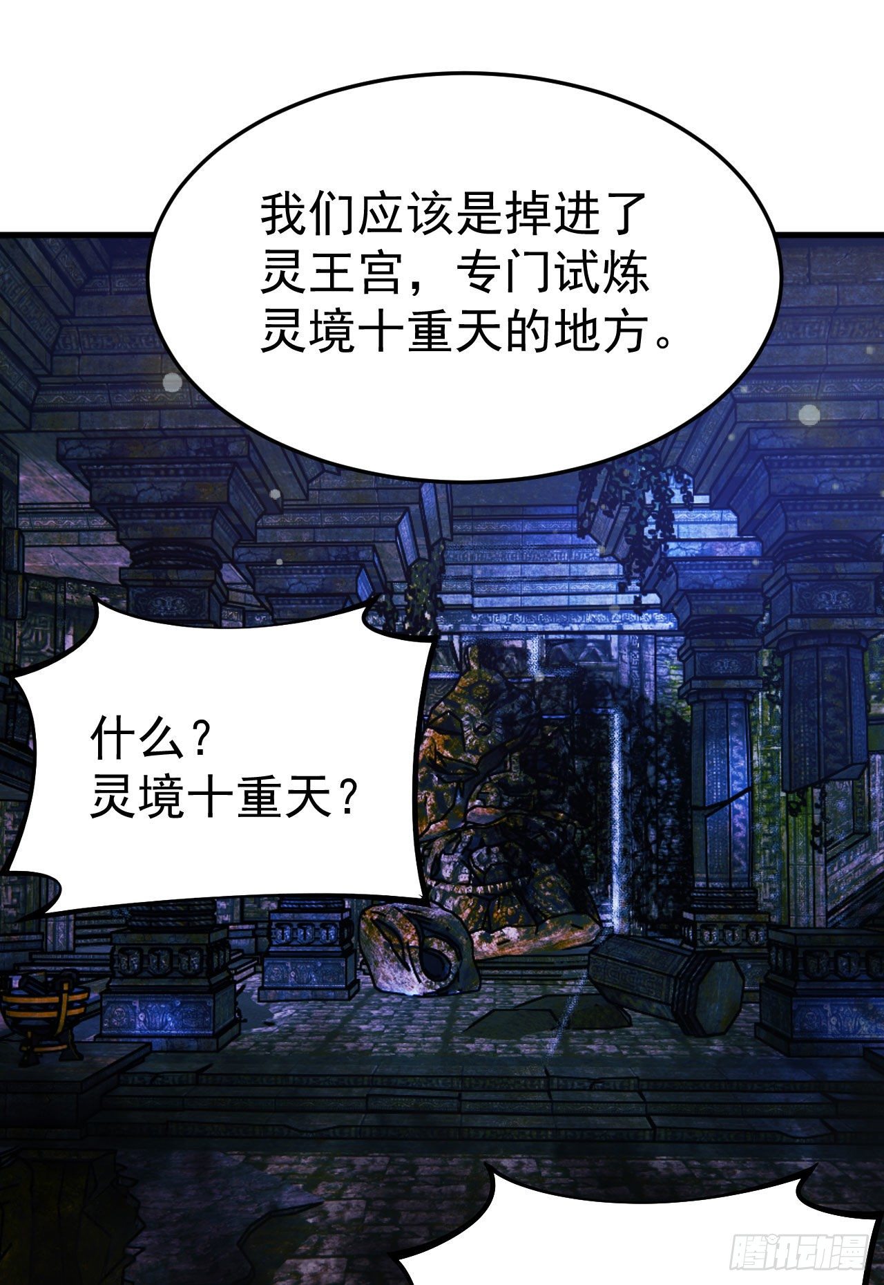 38回-灵王宫47