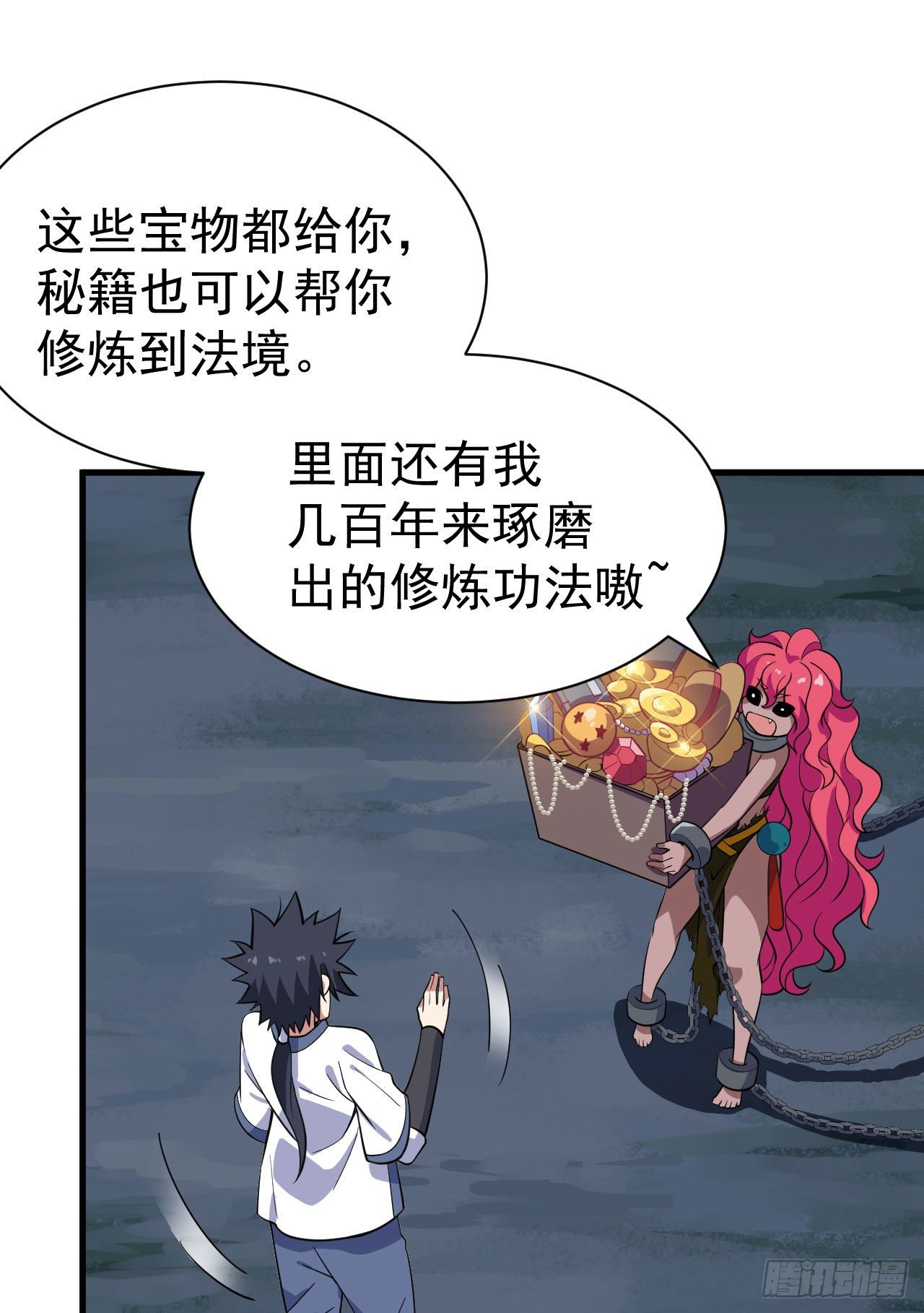 60回-姑奶奶求放过2