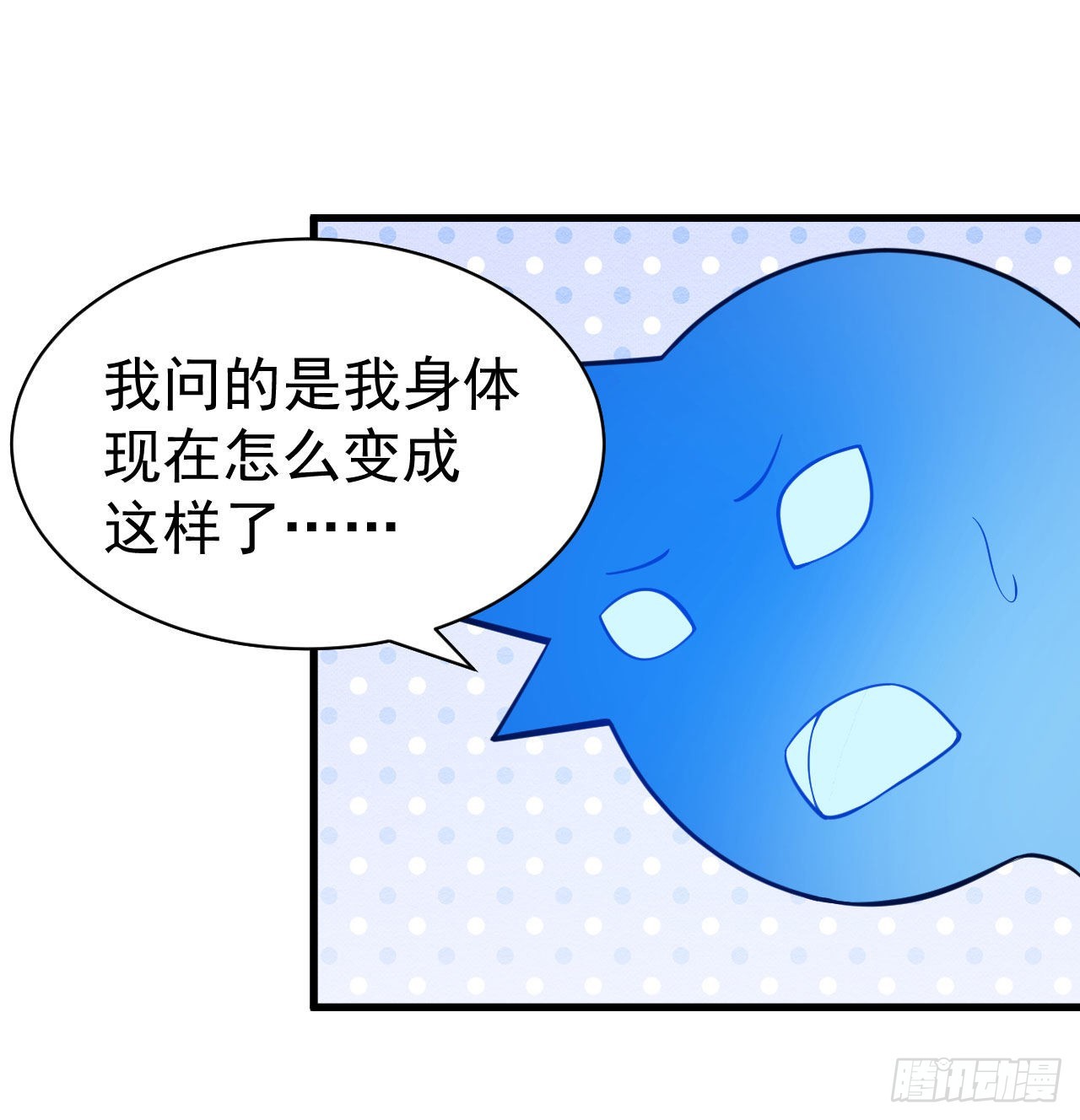 87回-你这是在玩火38