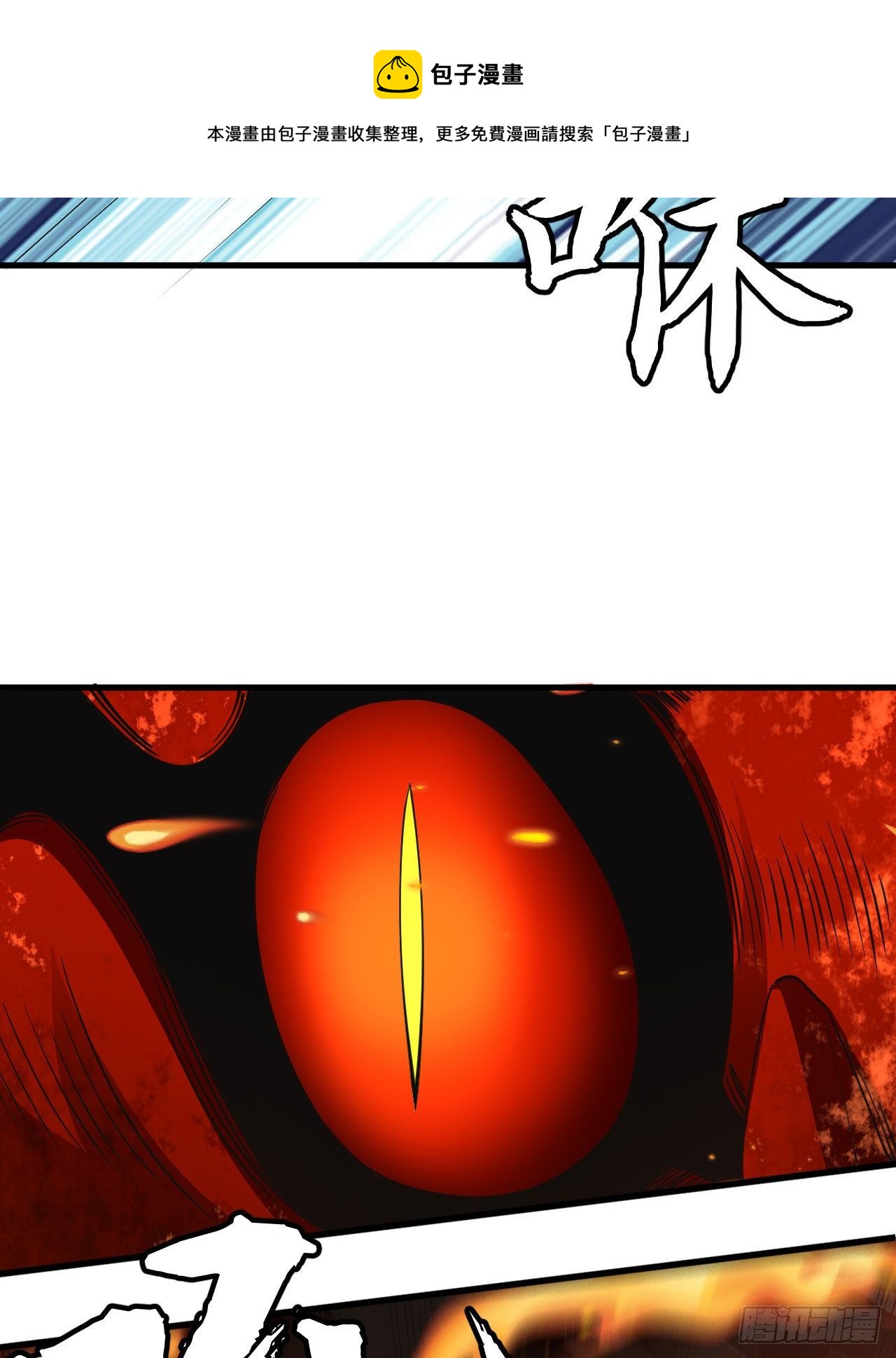 67回-醒了？！20
