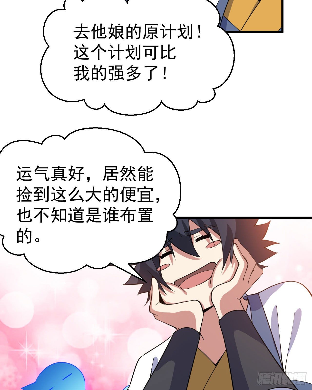 66回-陷阱就绪6