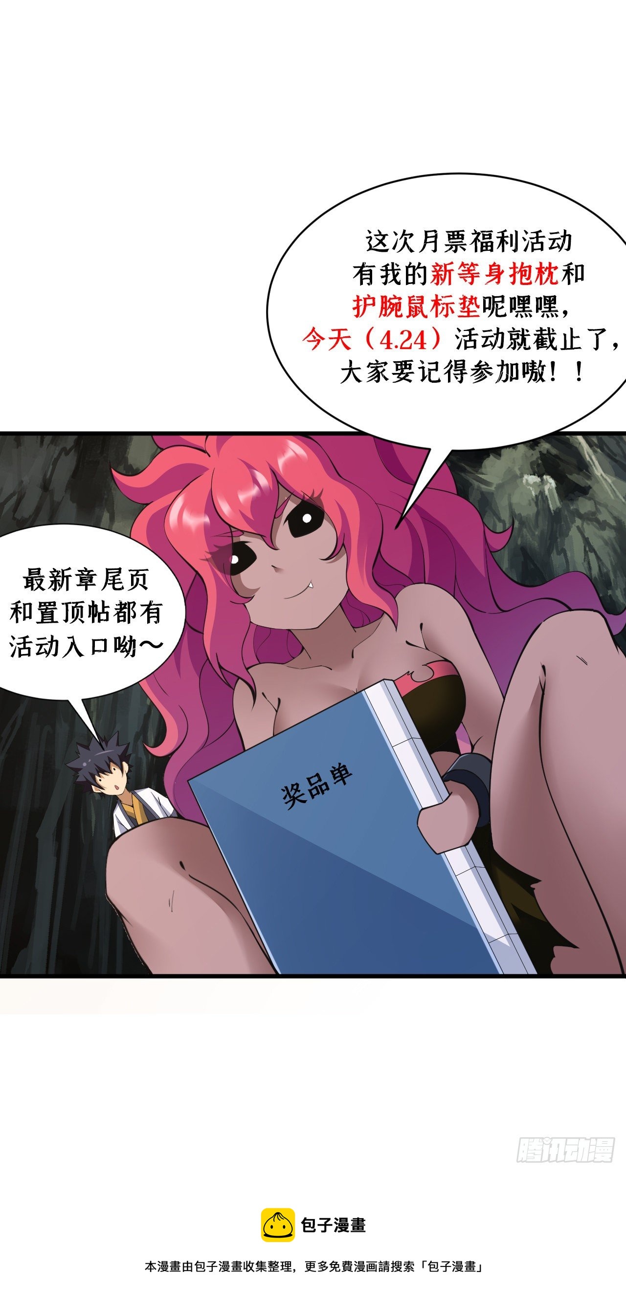 80回-此事有猫腻46