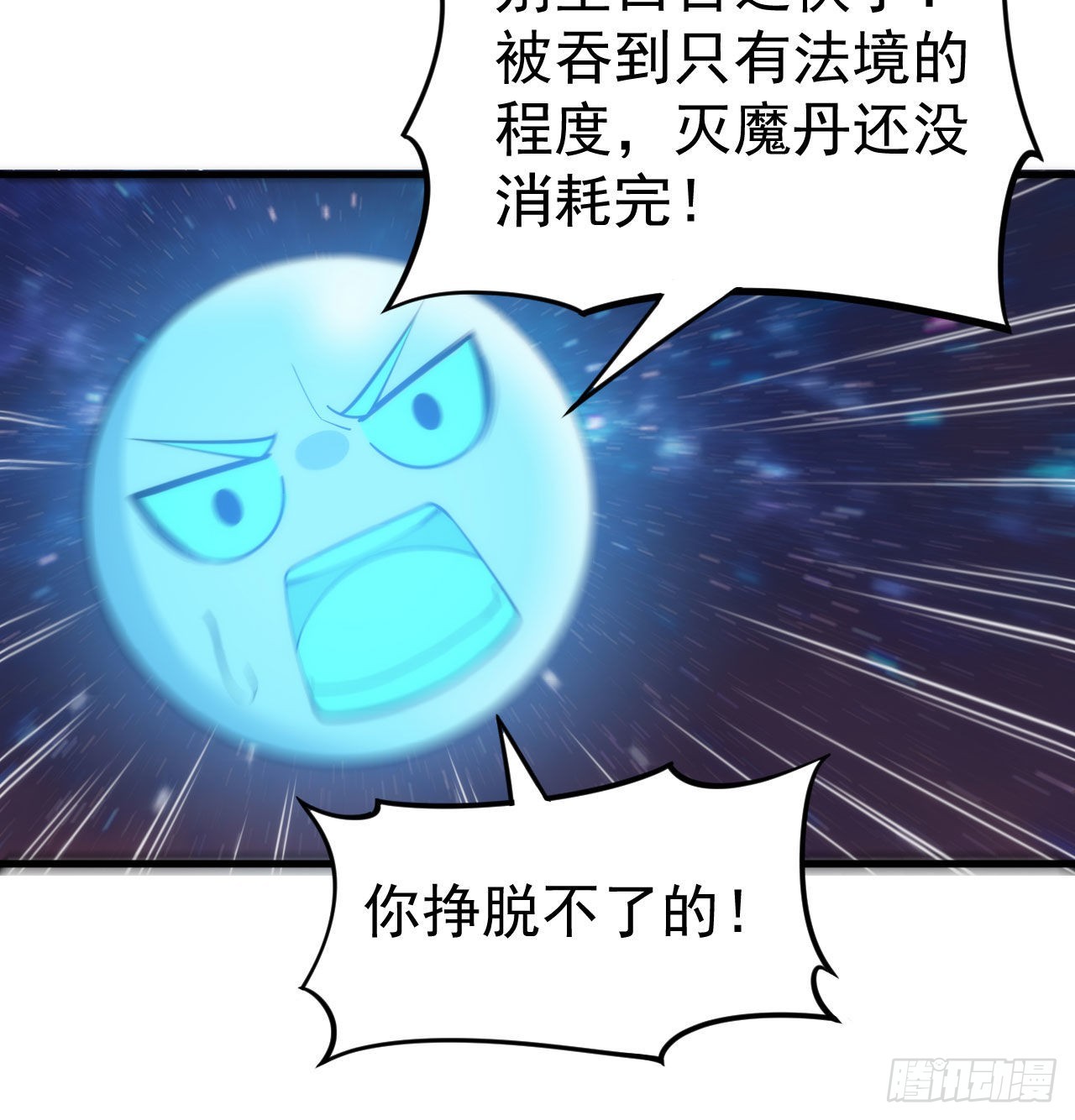 98回-我真就是个记名弟子48