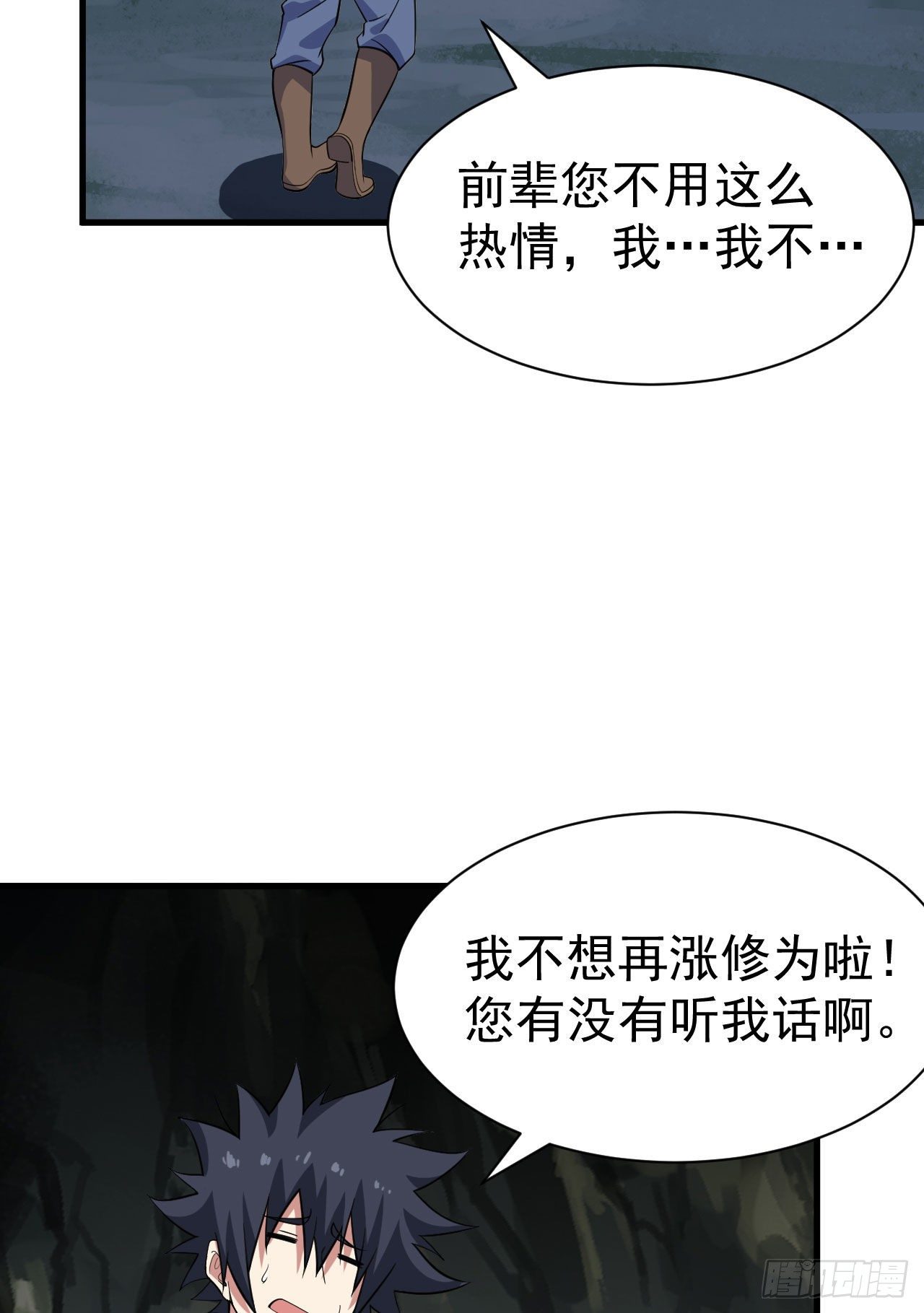 60回-姑奶奶求放过3