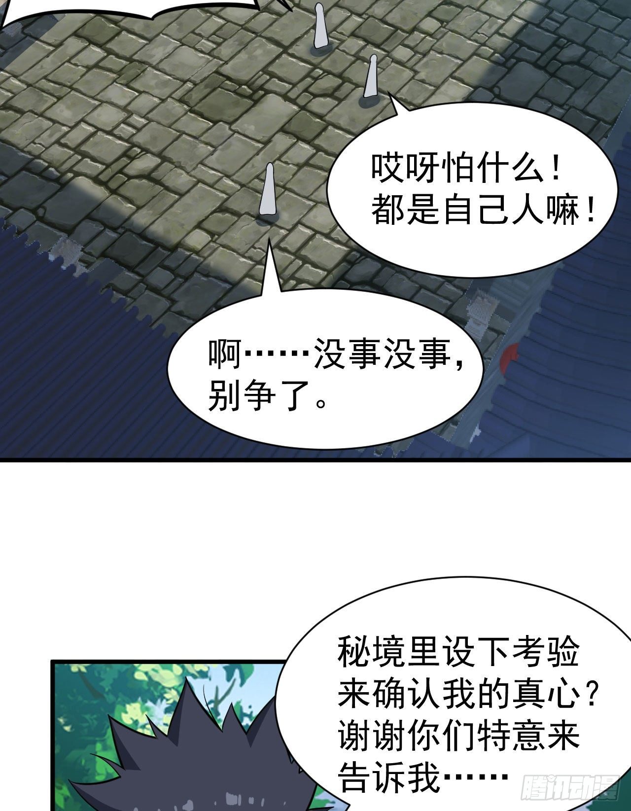 64回-太棒了啊！39