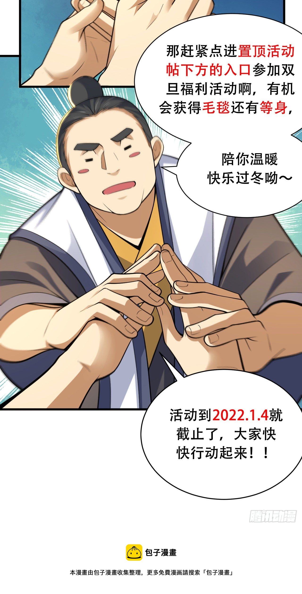 48回-天境大战43