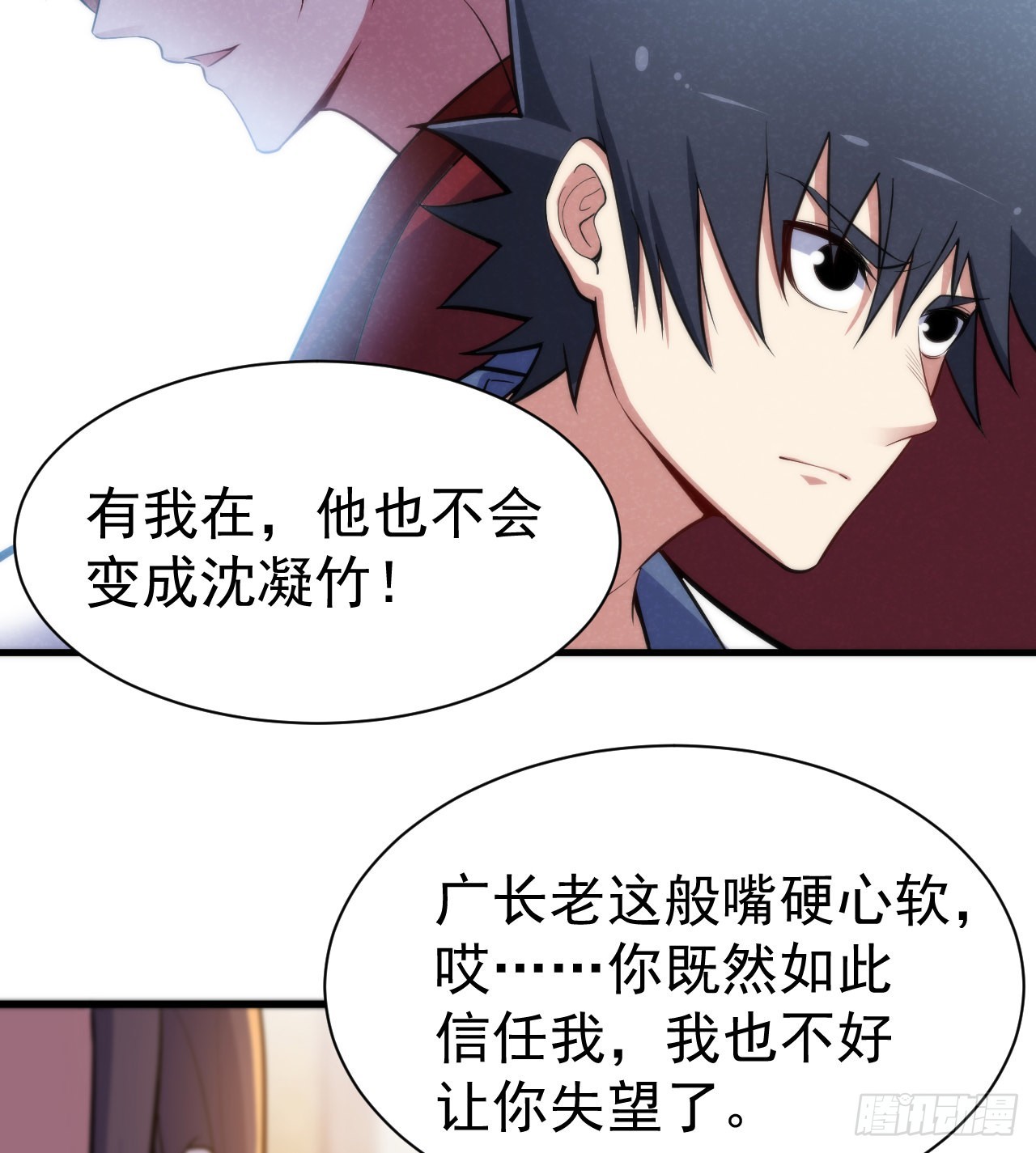 95回-“稳健”的剑法40