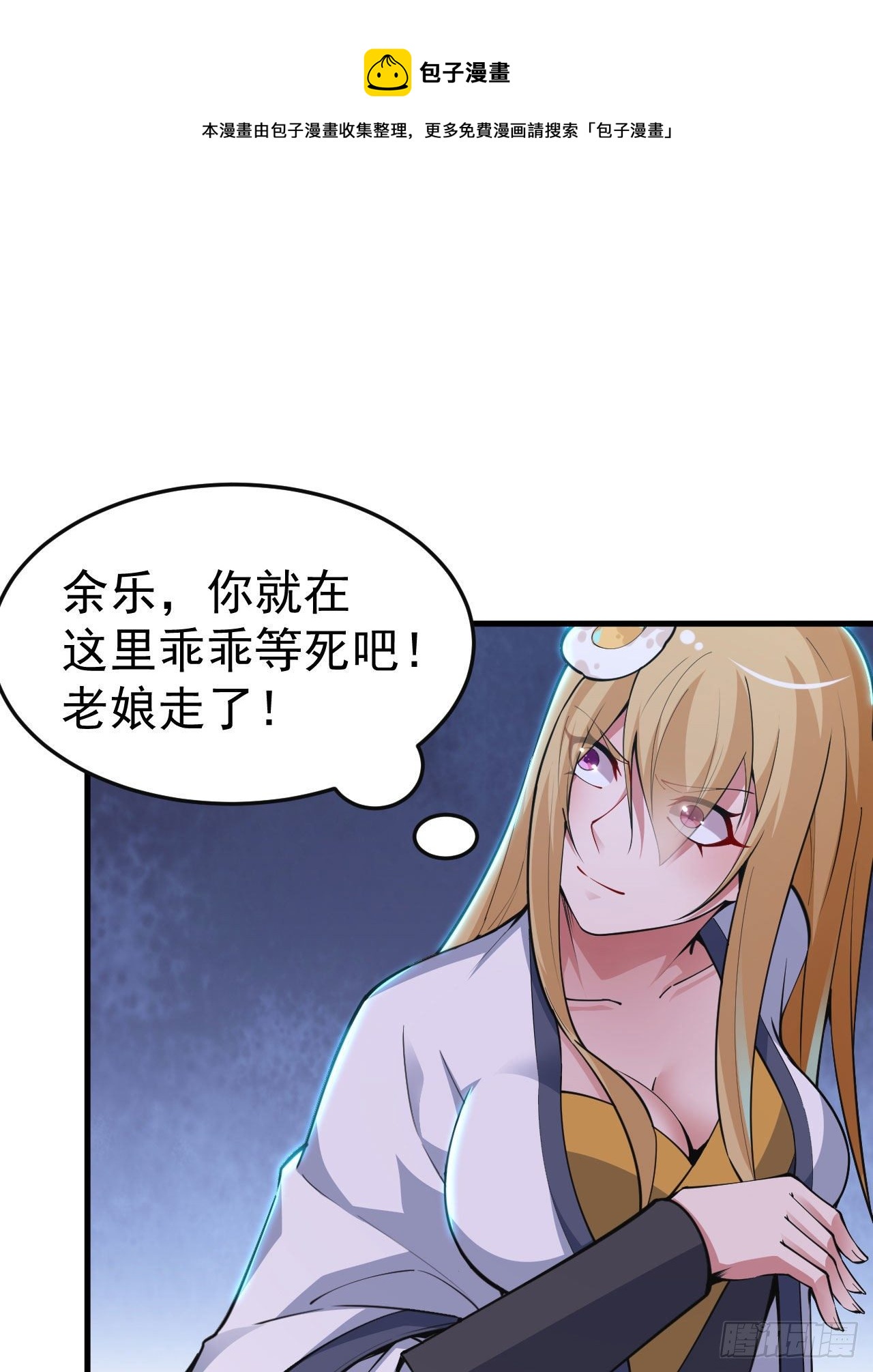 67回-醒了？！24