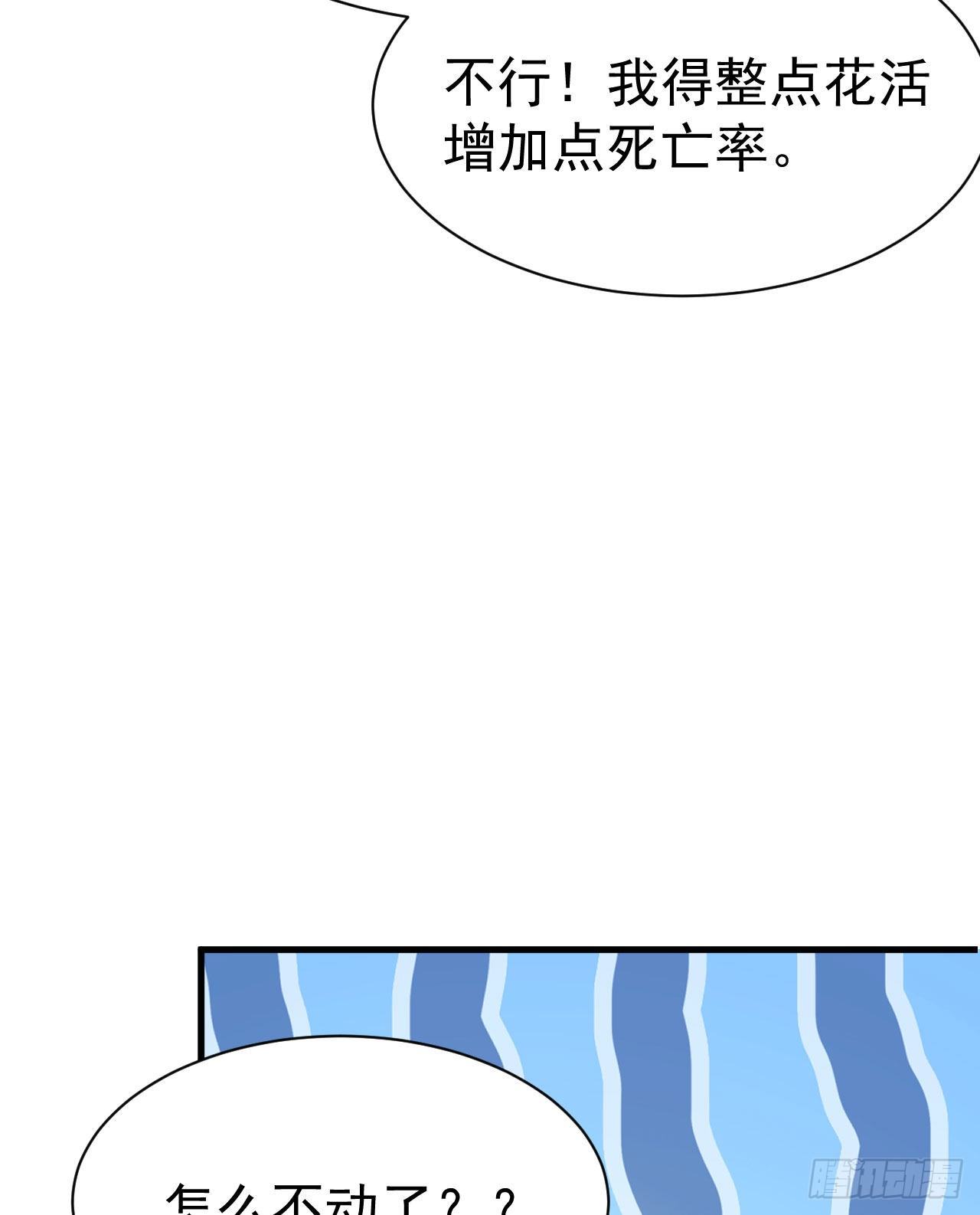 34回-到底是谁在坑我28