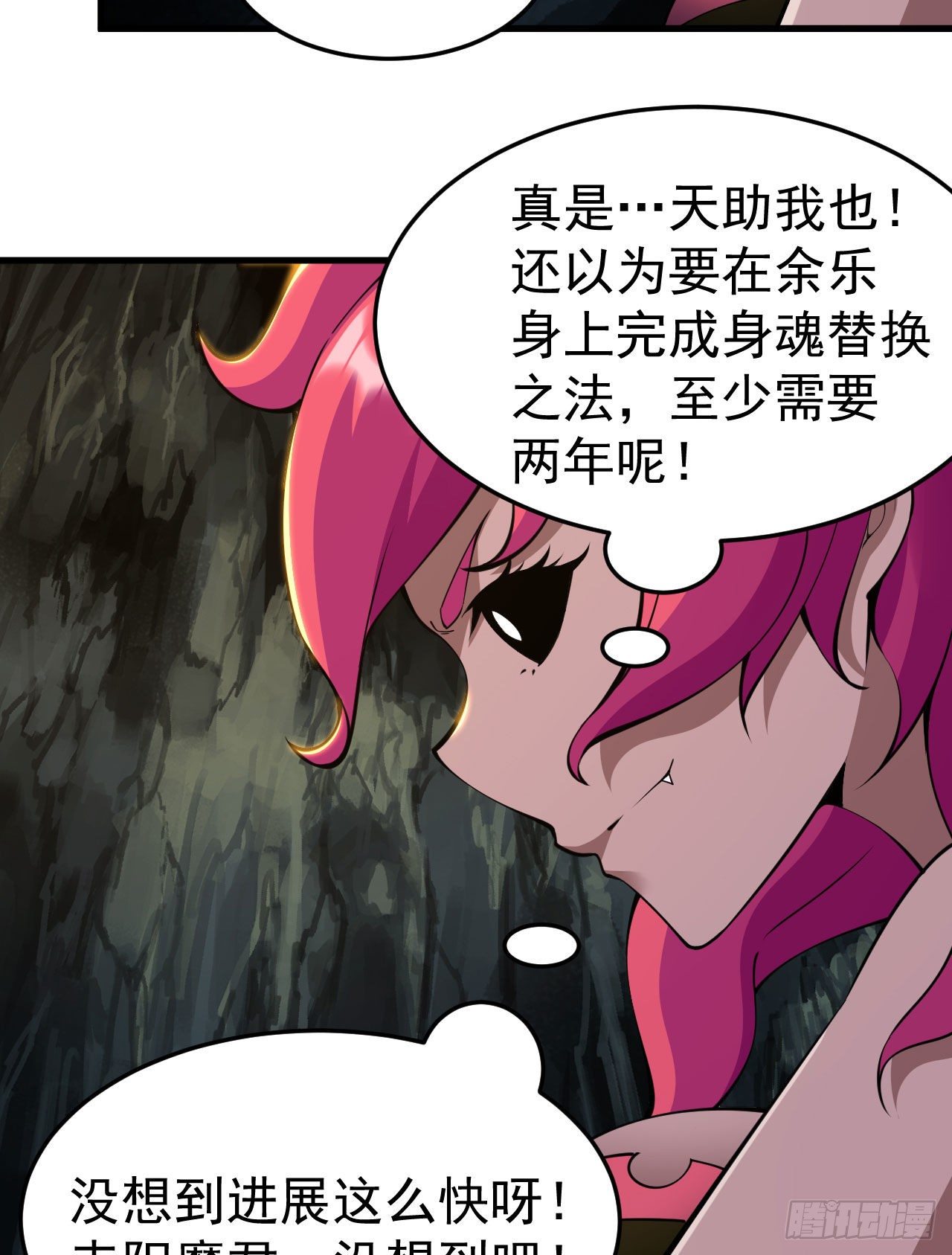 79回-赵雪璃危26