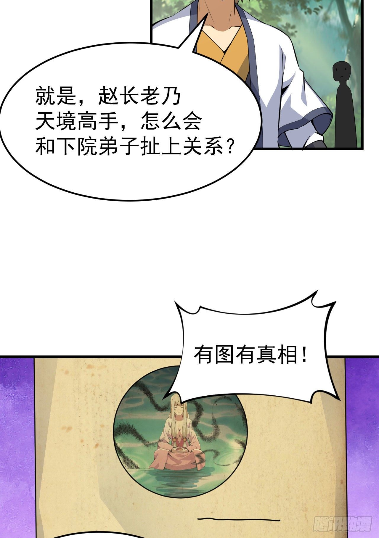 81回-借刀杀人7