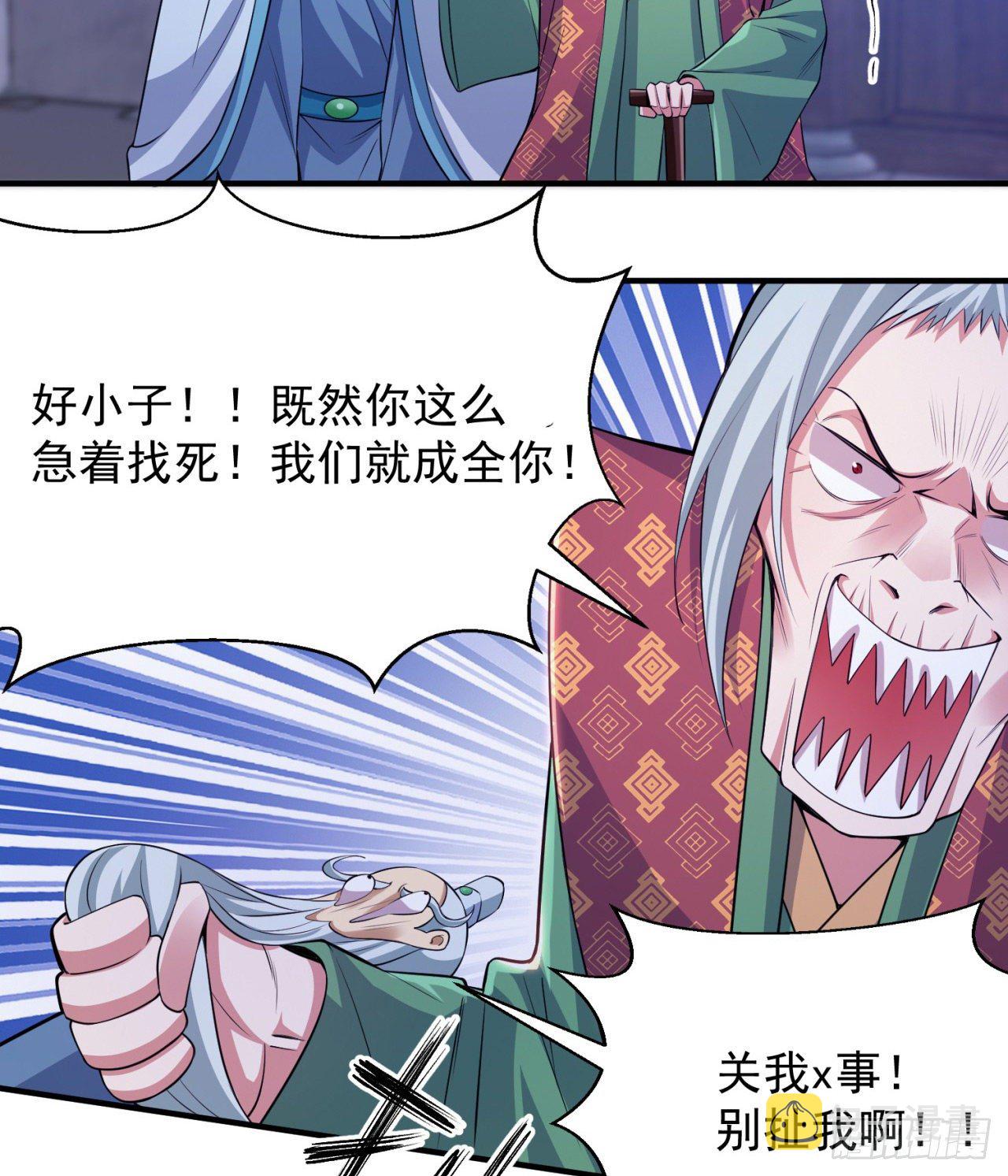 09回-签订契约成爲……51