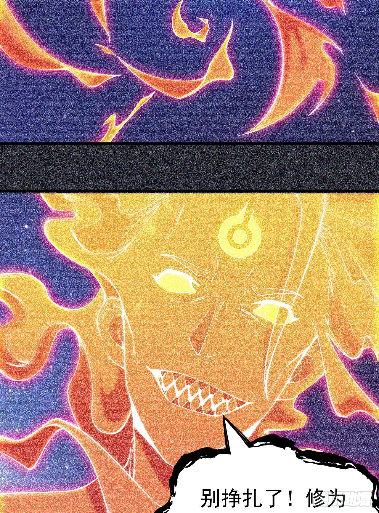 57回-赤阳魔君29