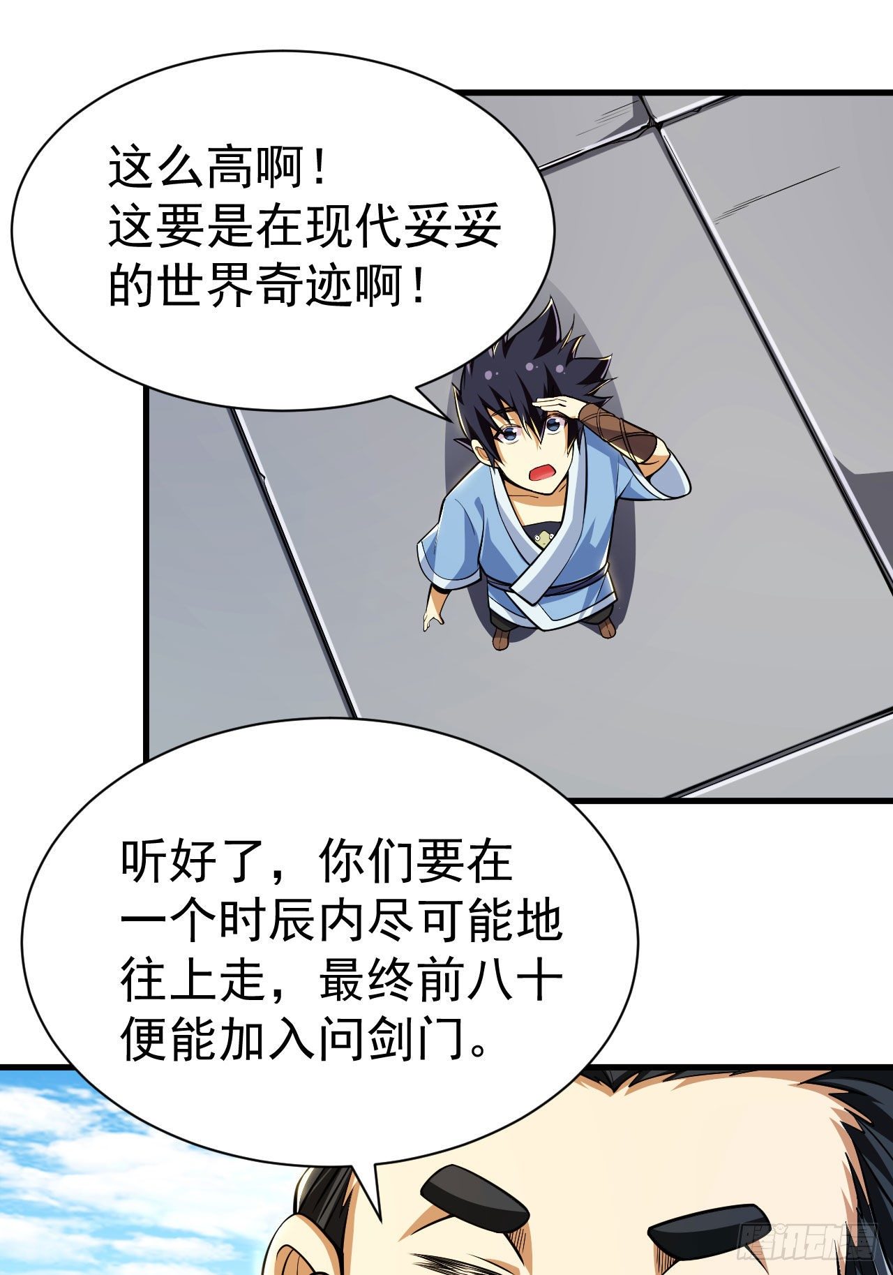 28回-生产队的驴28