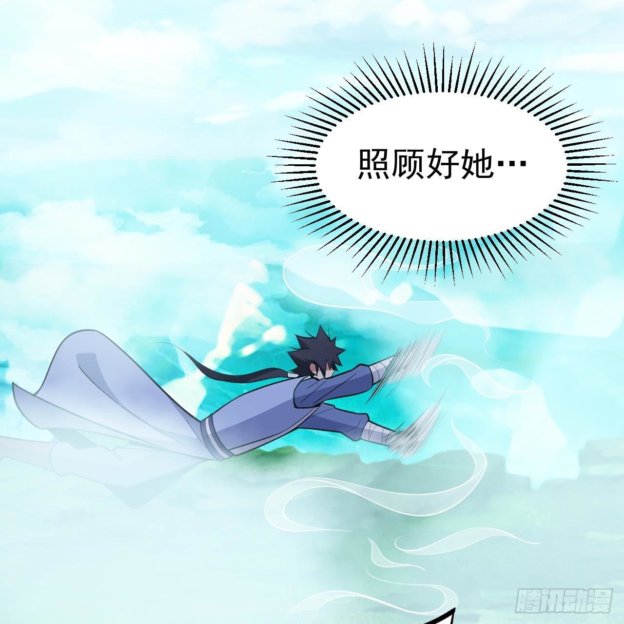 119回-剑心诀的秘密32