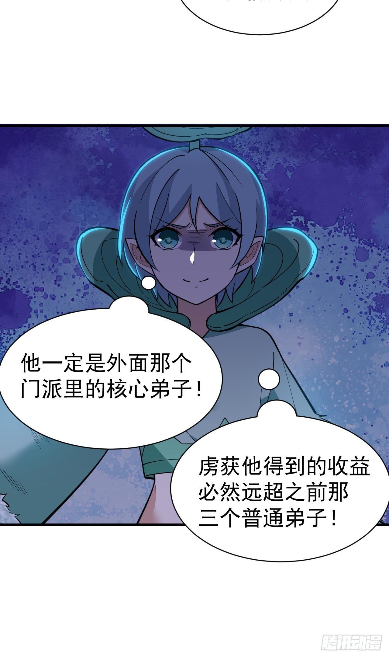 114回-一滴都不剩15
