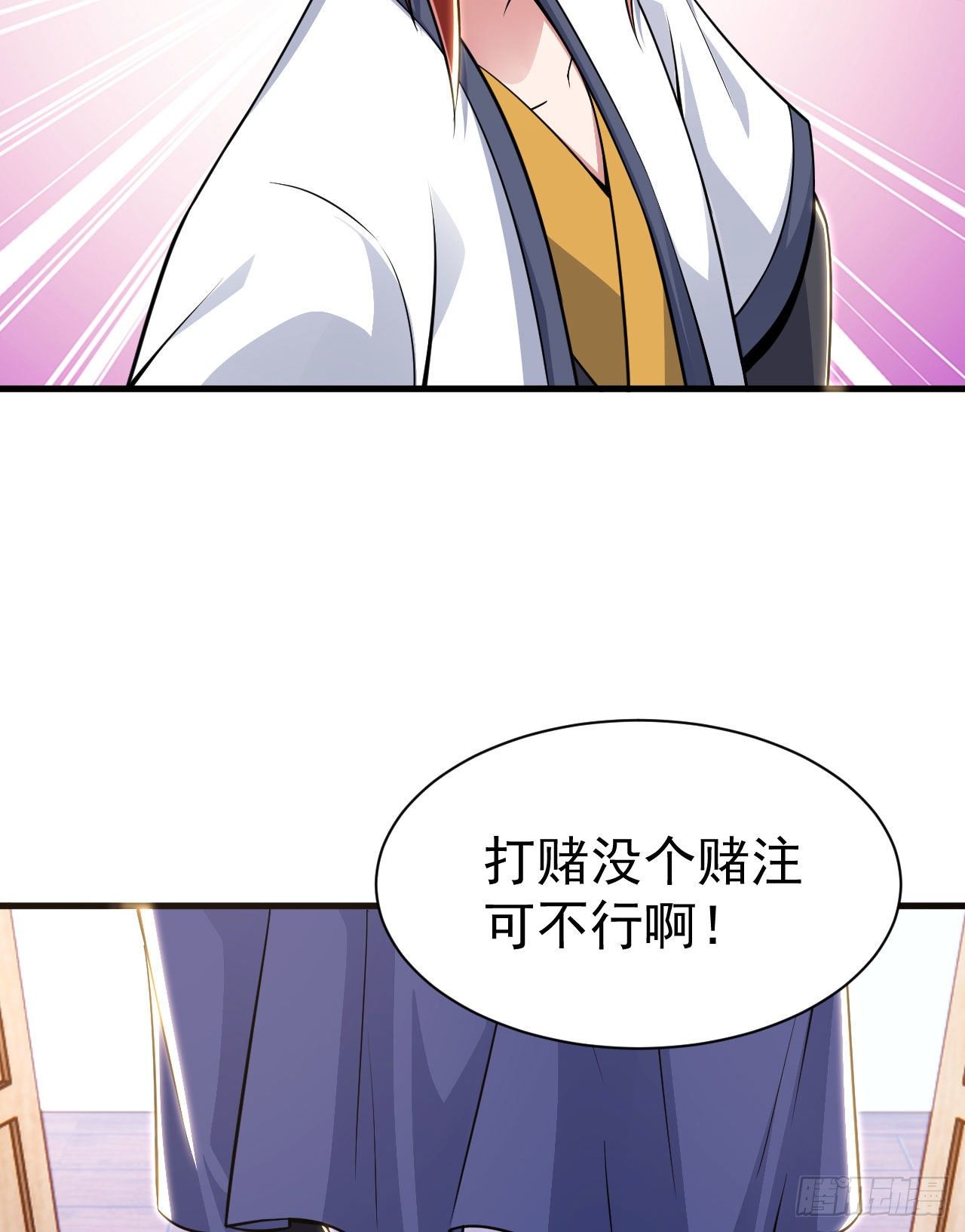 32回-要不赌命吧43