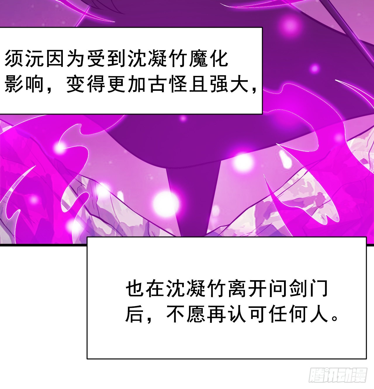86回-往死里坑49