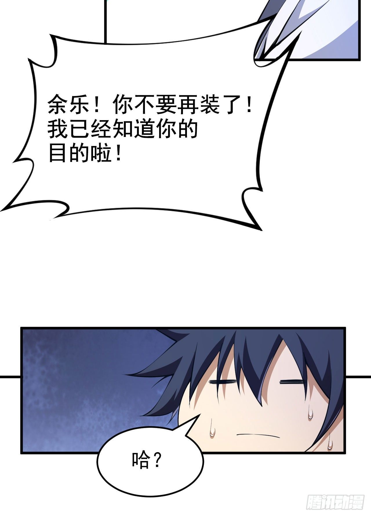 69回-二次螈7